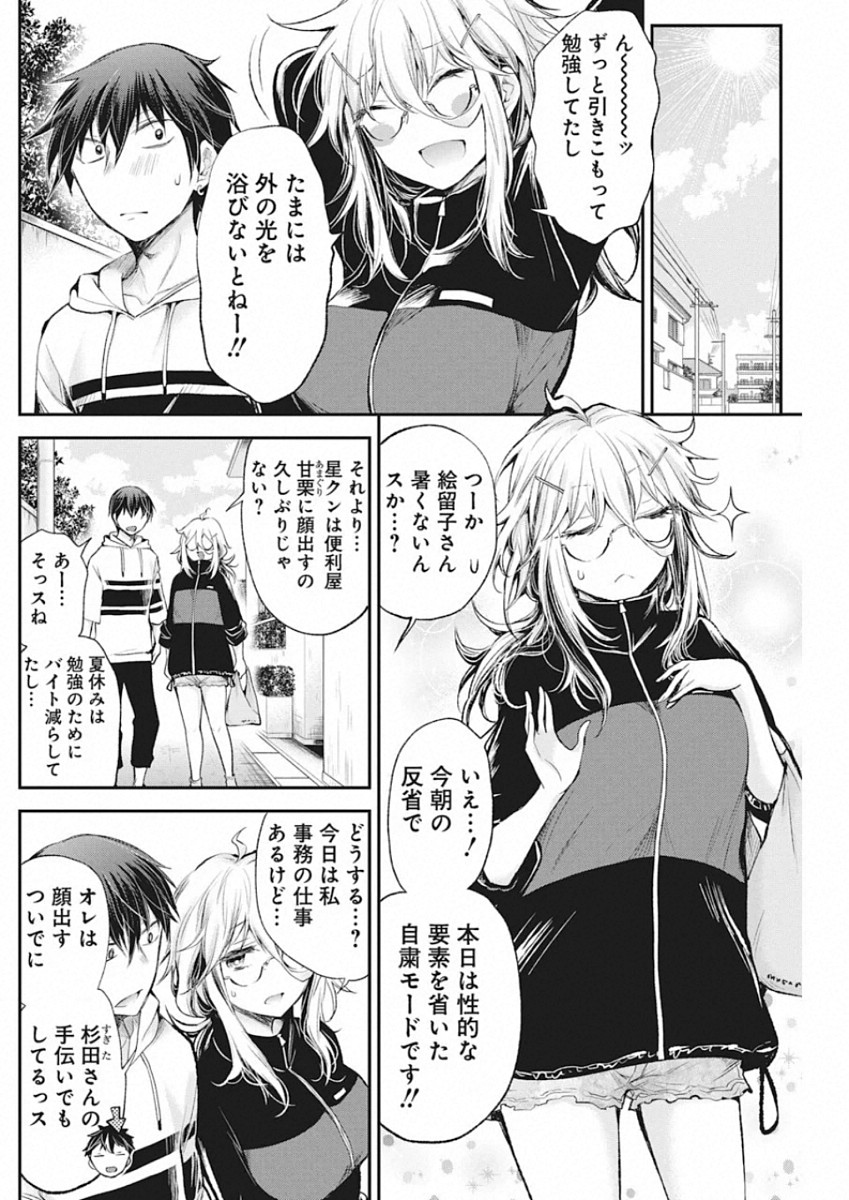 SHINGEKI NO EROKO SAN - raw - Chapter 16 - https://jpdd.ccdd.to/JPDD/shingekinoerokosan/136896/vph2hb2m14u.jpg