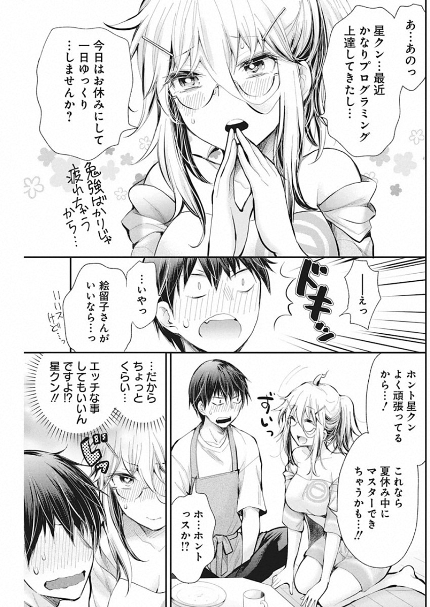 SHINGEKI NO EROKO SAN - raw - Chapter 16 - https://jpdd.ccdd.to/JPDD/shingekinoerokosan/136896/yfxrvxg1kdz.jpg
