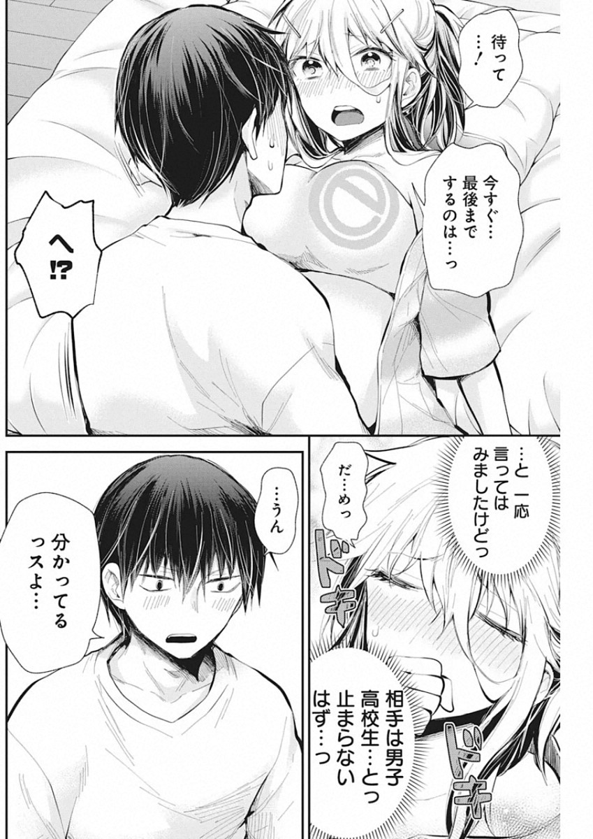 SHINGEKI NO EROKO SAN - raw - Chapter 16 - https://jpdd.ccdd.to/JPDD/shingekinoerokosan/136896/zzo04yqcjbj.jpg