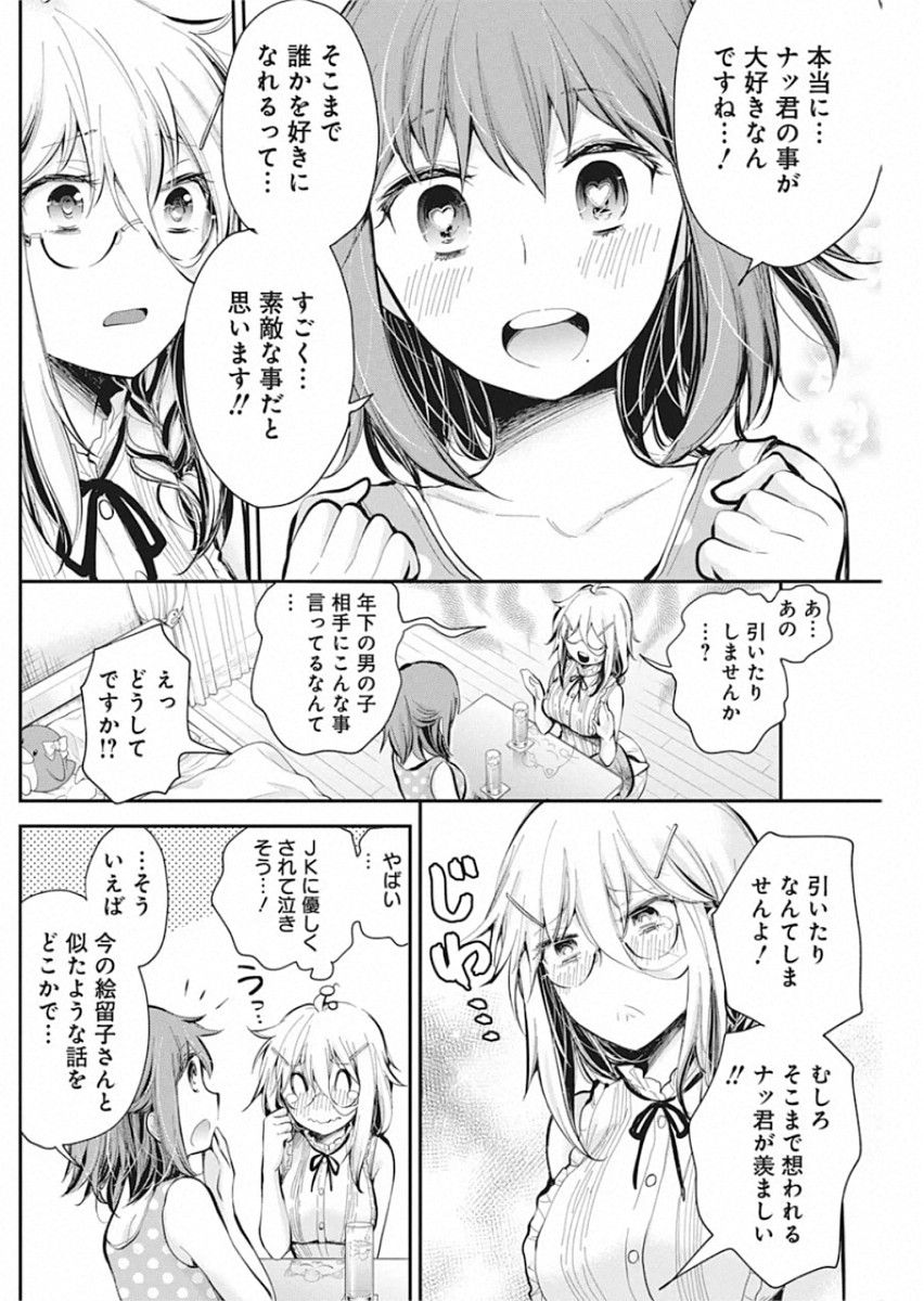 SHINGEKI NO EROKO SAN - raw - Chapter 18 - https://jpdd.ccdd.to/JPDD/shingekinoerokosan/140371/diybvmnpfvq.jpg