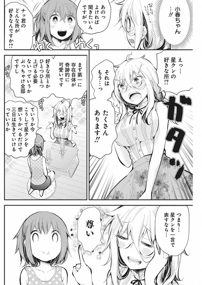 SHINGEKI NO EROKO SAN - raw - Chapter 18 - https://jpdd.ccdd.to/JPDD/shingekinoerokosan/140371/eolpvgw0zwp.jpg