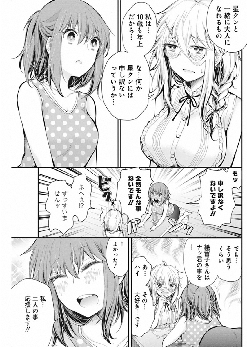 SHINGEKI NO EROKO SAN - raw - Chapter 18 - https://jpdd.ccdd.to/JPDD/shingekinoerokosan/140371/fnobmofgugz.jpg