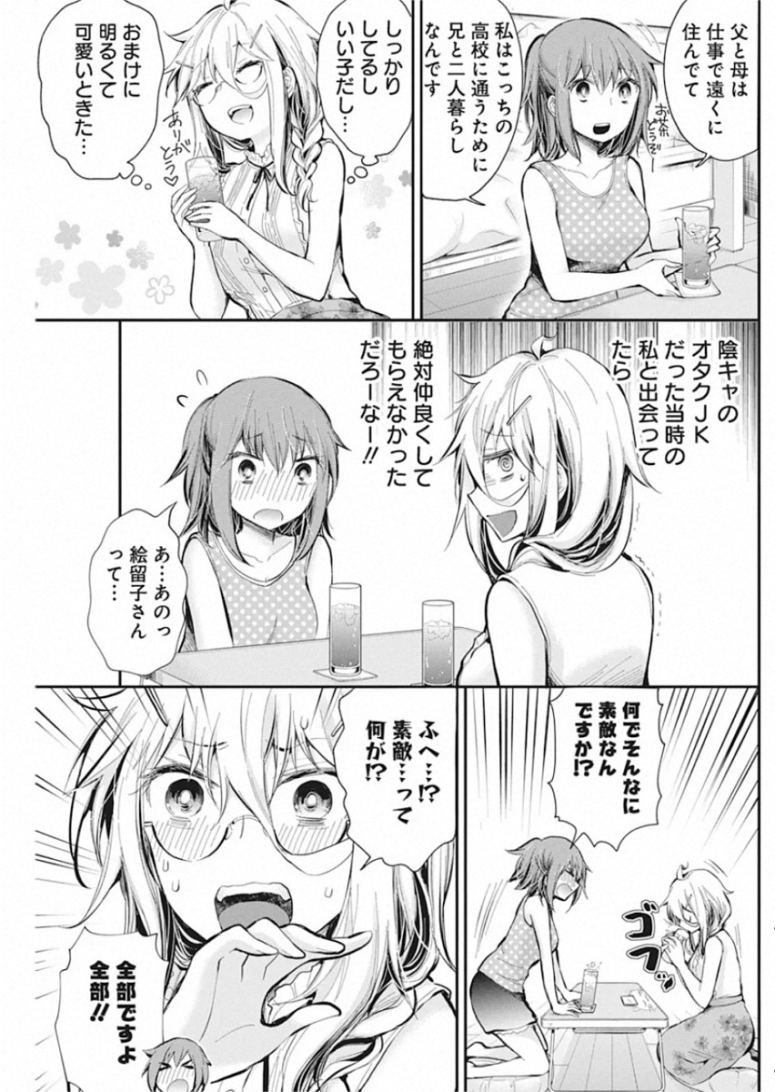 SHINGEKI NO EROKO SAN - raw - Chapter 18 - https://jpdd.ccdd.to/JPDD/shingekinoerokosan/140371/fwbuwd4fk4j.jpg
