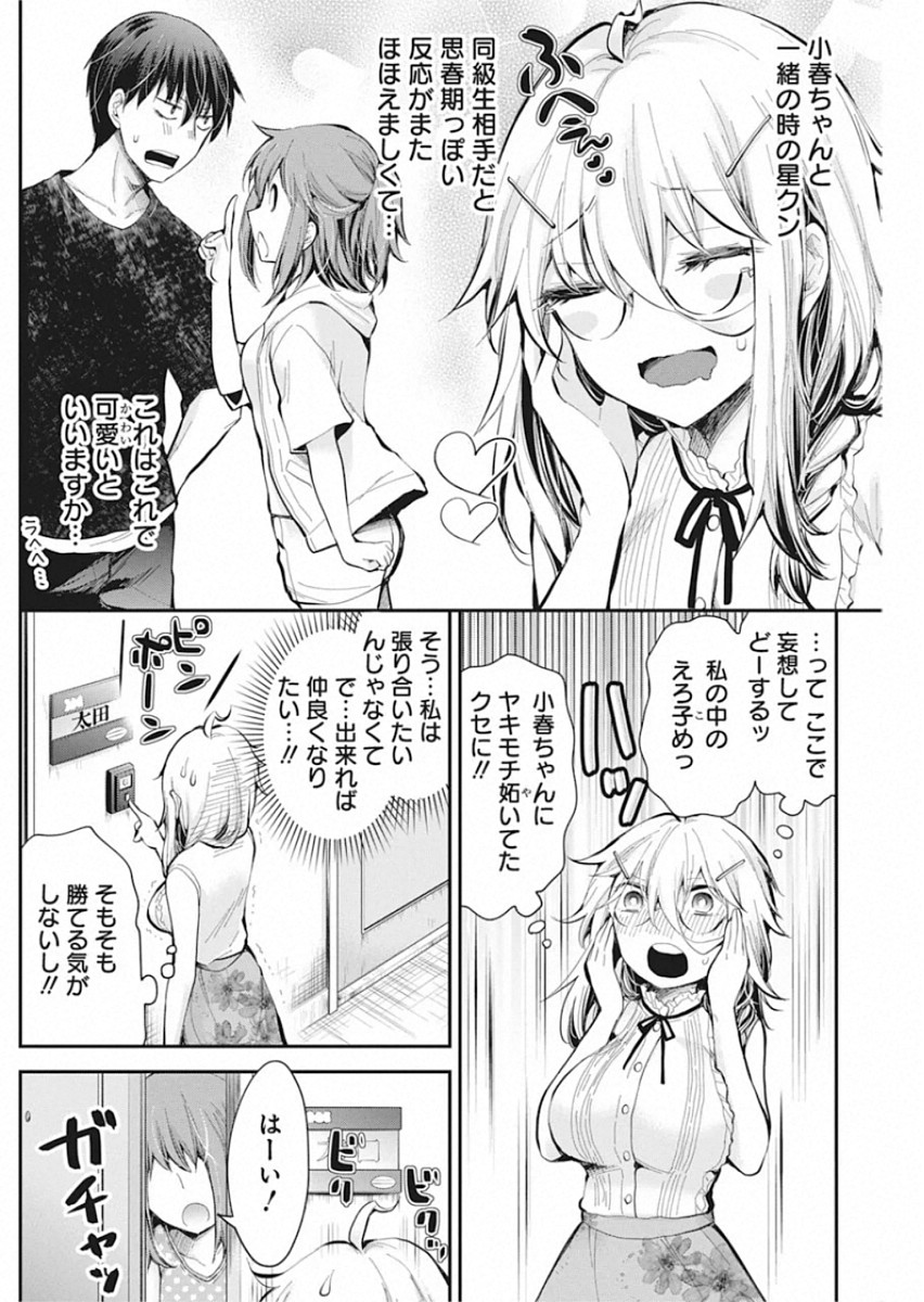 SHINGEKI NO EROKO SAN - raw - Chapter 18 - https://jpdd.ccdd.to/JPDD/shingekinoerokosan/140371/hqofoab43nm.jpg