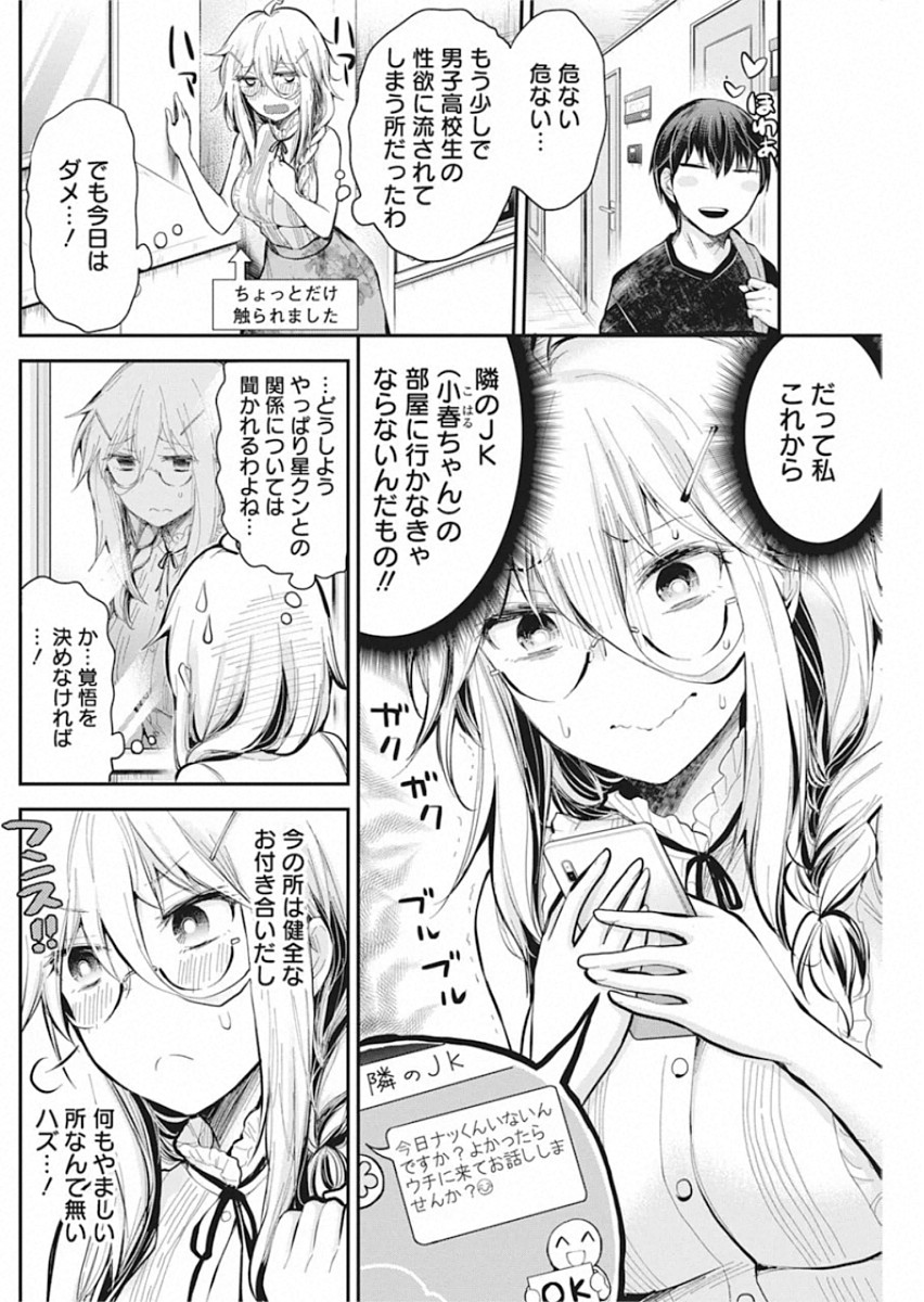 SHINGEKI NO EROKO SAN - raw - Chapter 18 - https://jpdd.ccdd.to/JPDD/shingekinoerokosan/140371/l3xjeyg5ame.jpg
