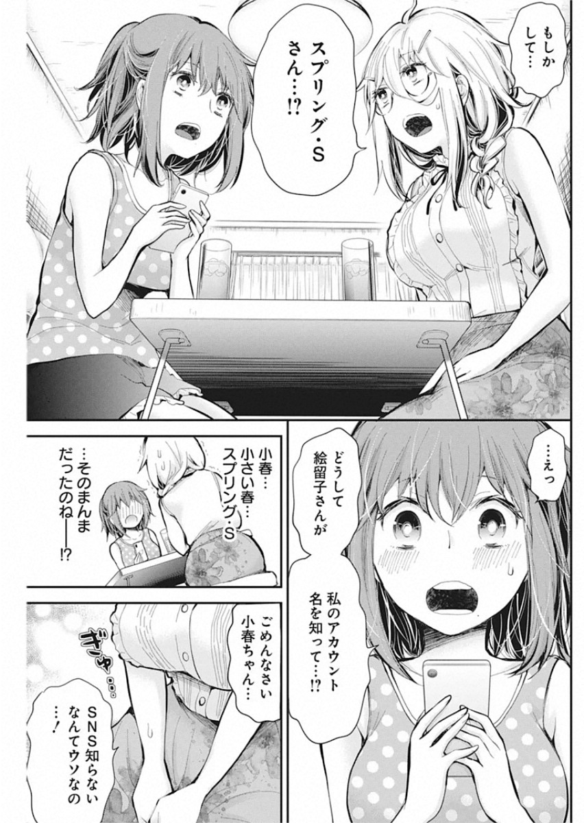 SHINGEKI NO EROKO SAN - raw - Chapter 18 - https://jpdd.ccdd.to/JPDD/shingekinoerokosan/140371/ngllxdynhfk.jpg