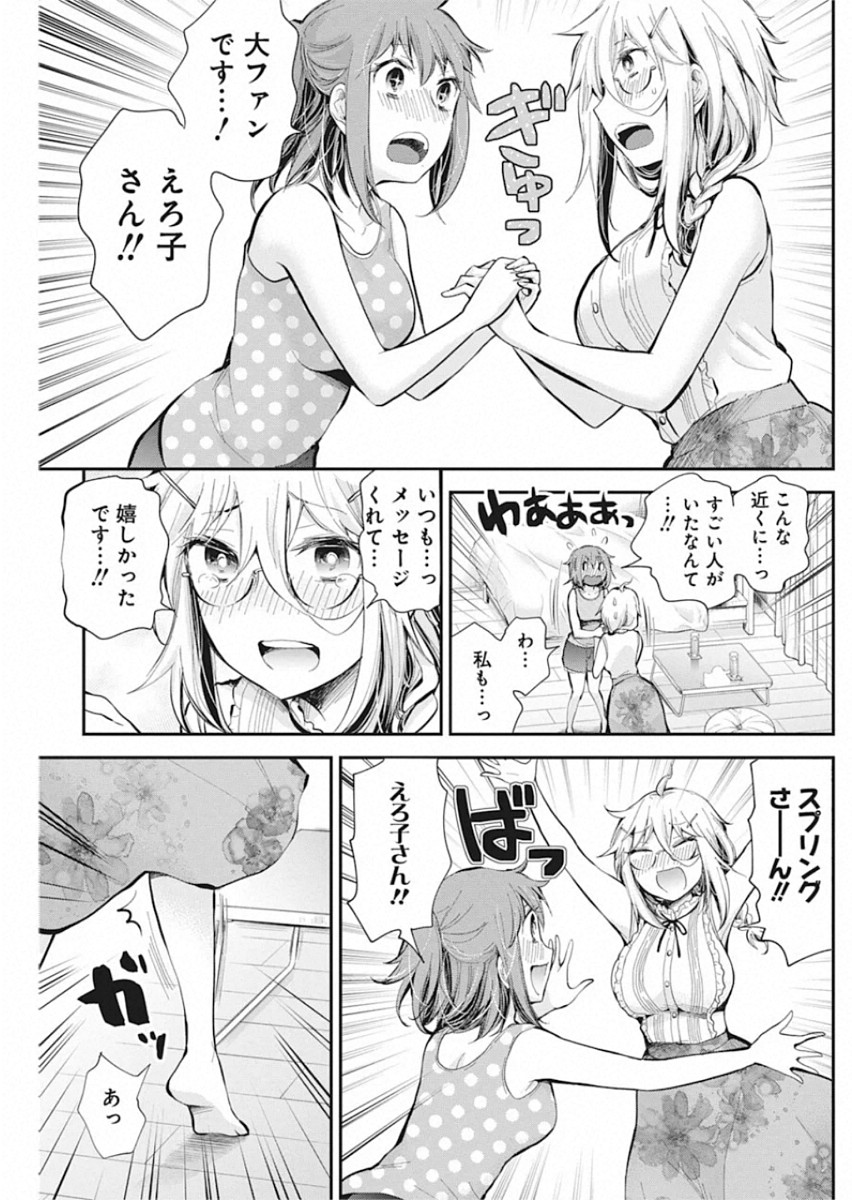 SHINGEKI NO EROKO SAN - raw - Chapter 18 - https://jpdd.ccdd.to/JPDD/shingekinoerokosan/140371/ntdinyuvkfj.jpg