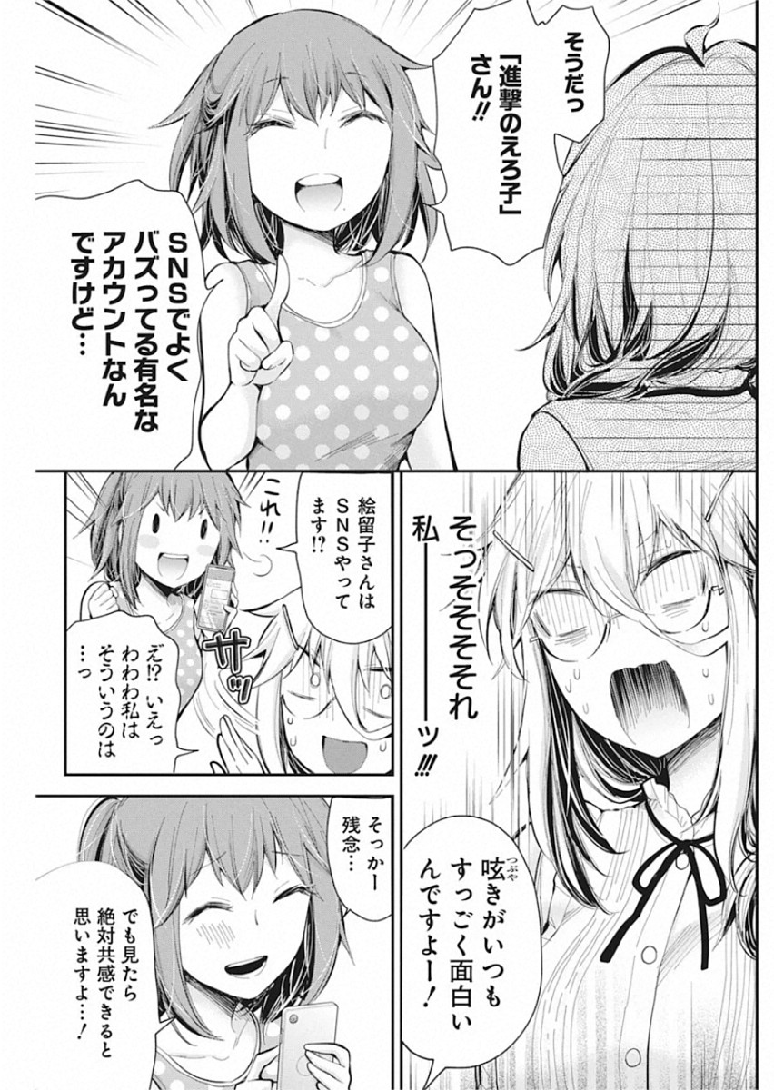 SHINGEKI NO EROKO SAN - raw - Chapter 18 - https://jpdd.ccdd.to/JPDD/shingekinoerokosan/140371/o5ogiygvzcg.jpg