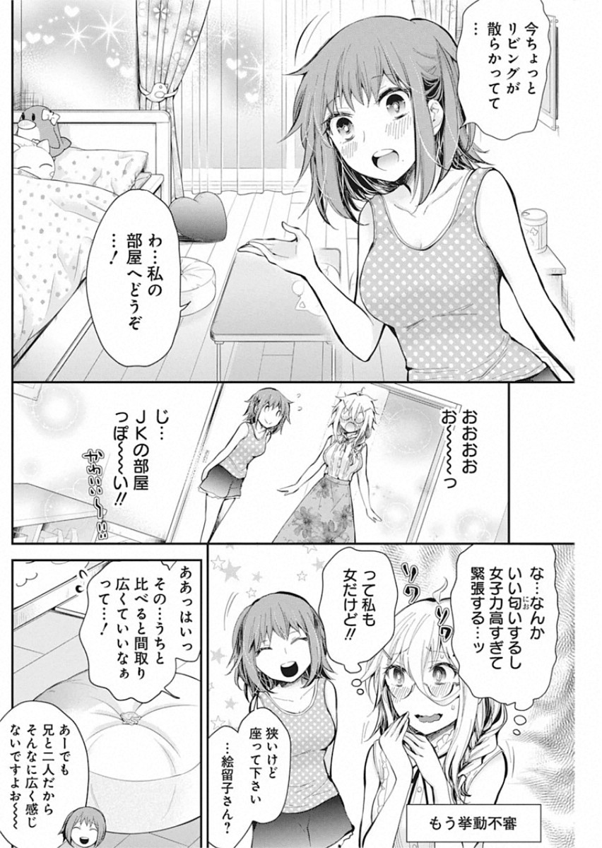SHINGEKI NO EROKO SAN - raw - Chapter 18 - https://jpdd.ccdd.to/JPDD/shingekinoerokosan/140371/qqj1f3zmsmv.jpg