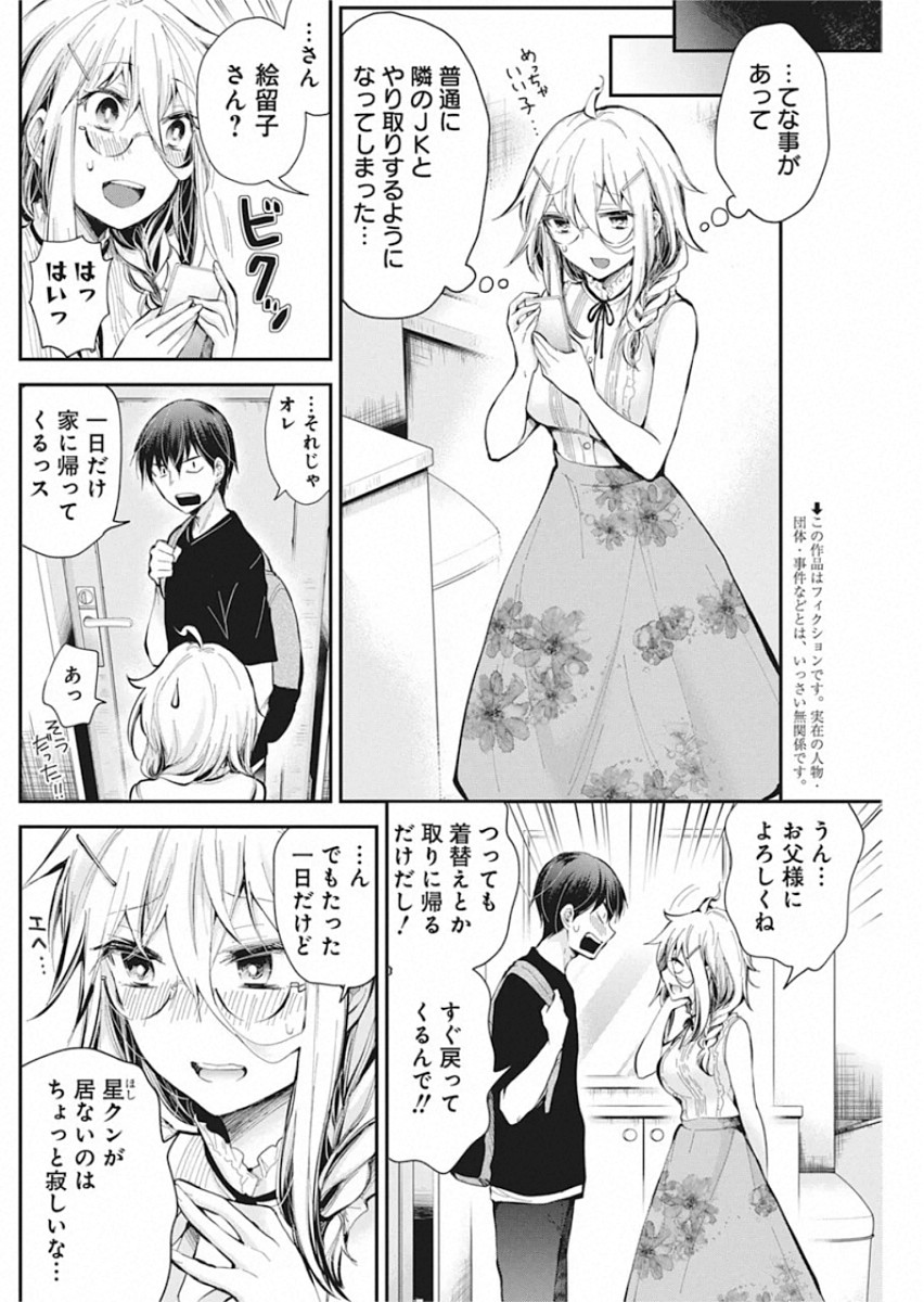 SHINGEKI NO EROKO SAN - raw - Chapter 18 - https://jpdd.ccdd.to/JPDD/shingekinoerokosan/140371/qyryn0svocv.jpg