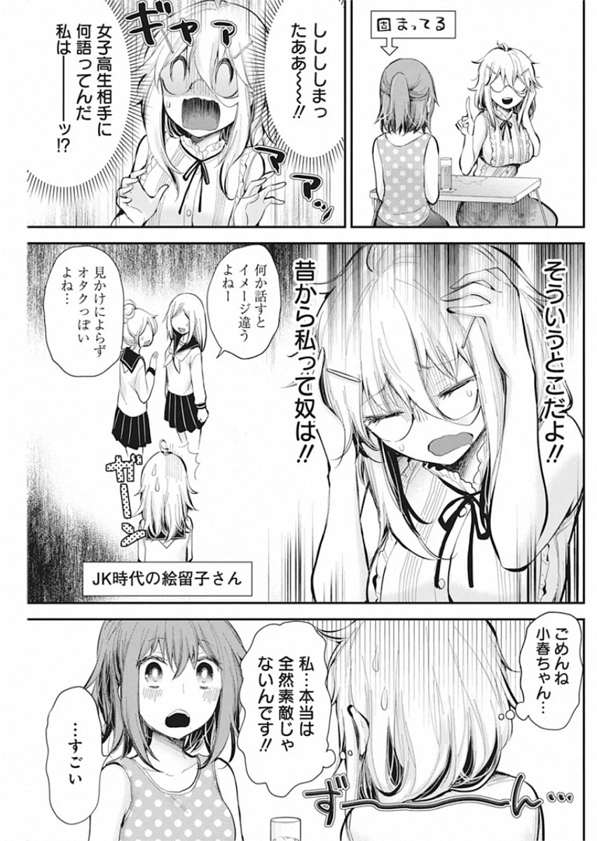 SHINGEKI NO EROKO SAN - raw - Chapter 18 - https://jpdd.ccdd.to/JPDD/shingekinoerokosan/140371/sfgojsr3oqh.jpg