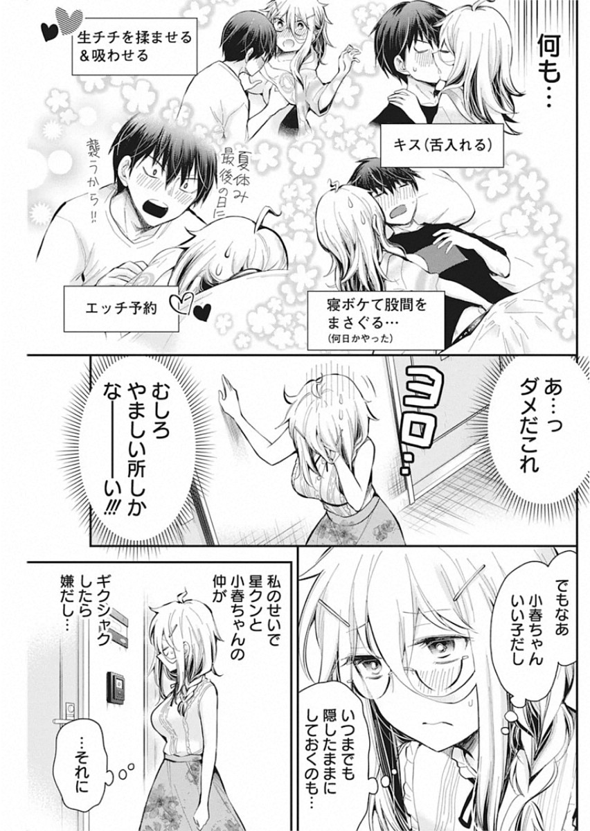 SHINGEKI NO EROKO SAN - raw - Chapter 18 - https://jpdd.ccdd.to/JPDD/shingekinoerokosan/140371/ti05zzwltid.jpg