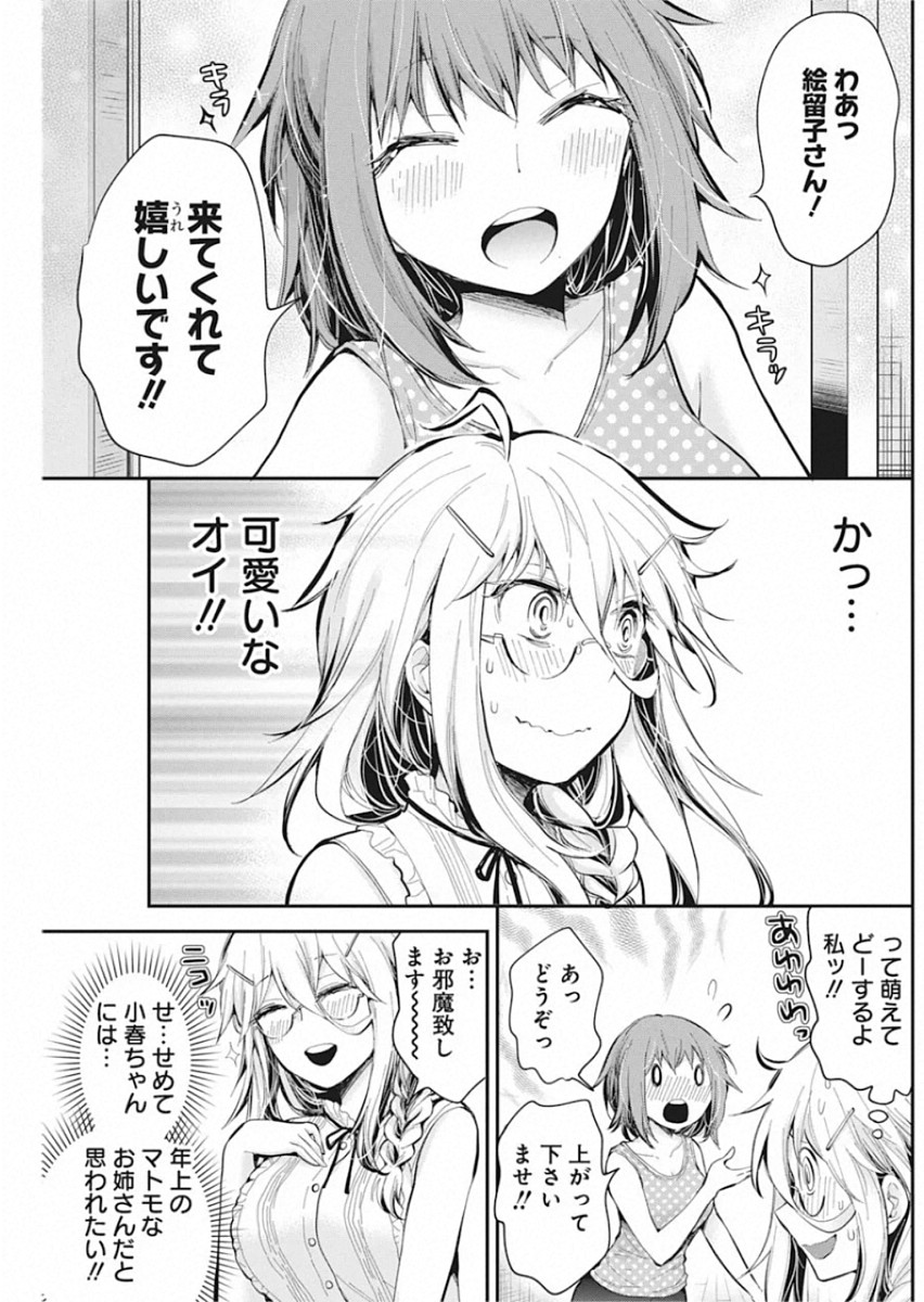 SHINGEKI NO EROKO SAN - raw - Chapter 18 - https://jpdd.ccdd.to/JPDD/shingekinoerokosan/140371/u55wglxwhot.jpg