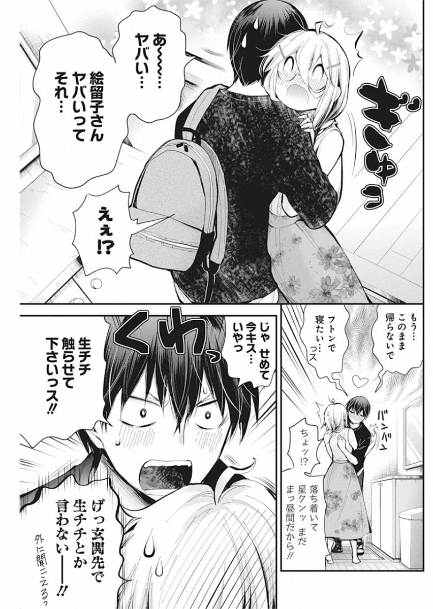 SHINGEKI NO EROKO SAN - raw - Chapter 18 - https://jpdd.ccdd.to/JPDD/shingekinoerokosan/140371/zqtqd3udg4p.jpg