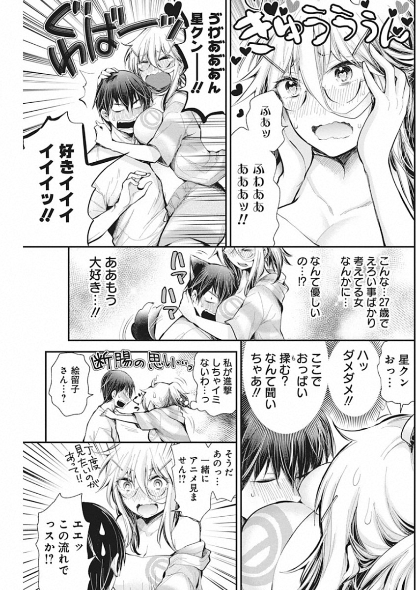 SHINGEKI NO EROKO SAN - raw - Chapter 17 - https://jpdd.ccdd.to/JPDD/shingekinoerokosan/140372/fv1aoulepf5.jpg