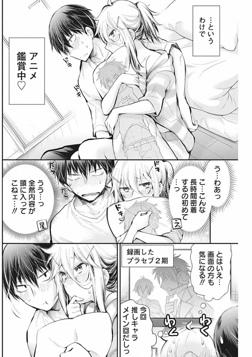 SHINGEKI NO EROKO SAN - raw - Chapter 17 - https://jpdd.ccdd.to/JPDD/shingekinoerokosan/140372/l1a0lesyh0k.jpg