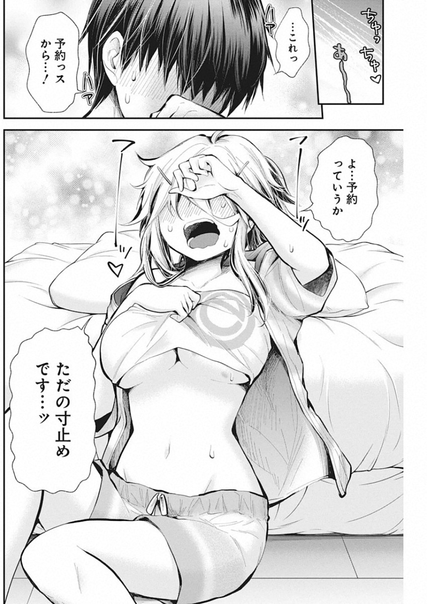 SHINGEKI NO EROKO SAN - raw - Chapter 17 - https://jpdd.ccdd.to/JPDD/shingekinoerokosan/140372/pnt51uk3nyl.jpg