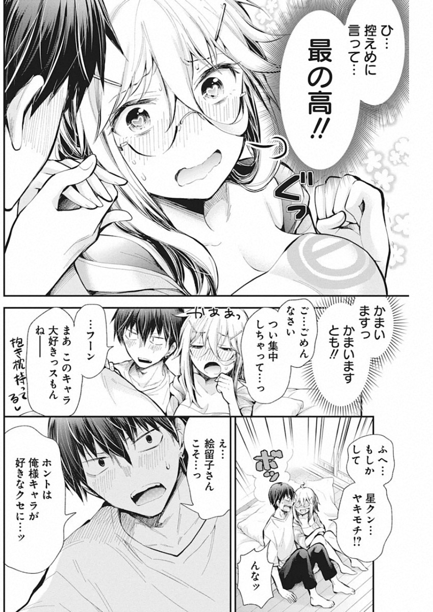 SHINGEKI NO EROKO SAN - raw - Chapter 17 - https://jpdd.ccdd.to/JPDD/shingekinoerokosan/140372/qi2gwprrvjo.jpg