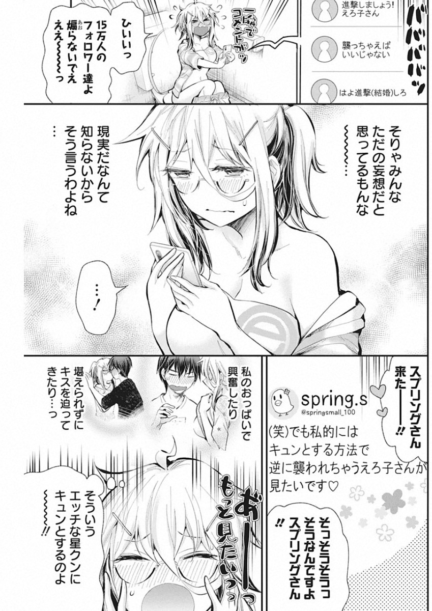 SHINGEKI NO EROKO SAN - raw - Chapter 17 - https://jpdd.ccdd.to/JPDD/shingekinoerokosan/140372/wxpj4u1ro1v.jpg