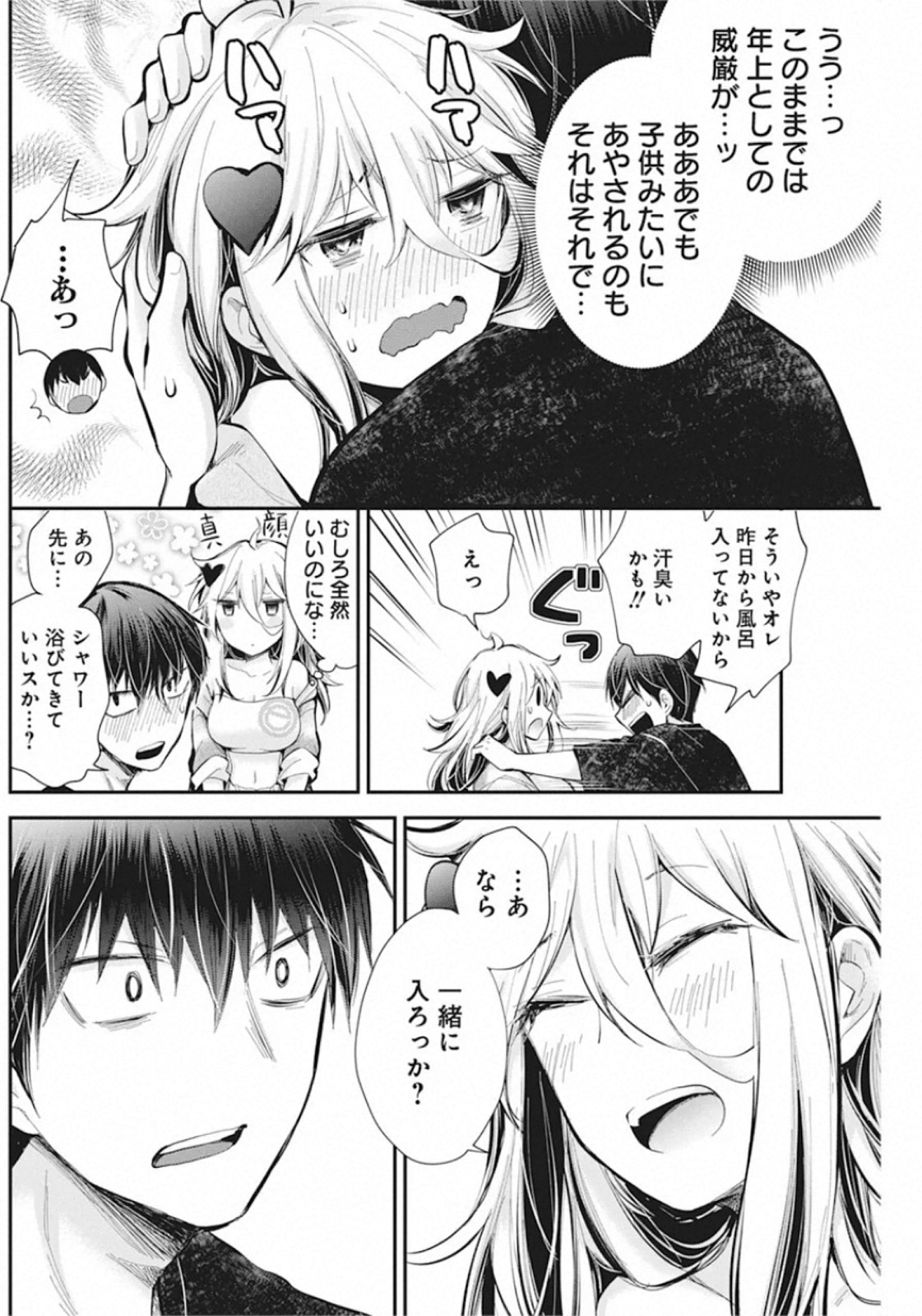 SHINGEKI NO EROKO SAN - raw - Chapter 19 - https://jpdd.ccdd.to/JPDD/shingekinoerokosan/142619/0rq2nzq3wqr.jpg