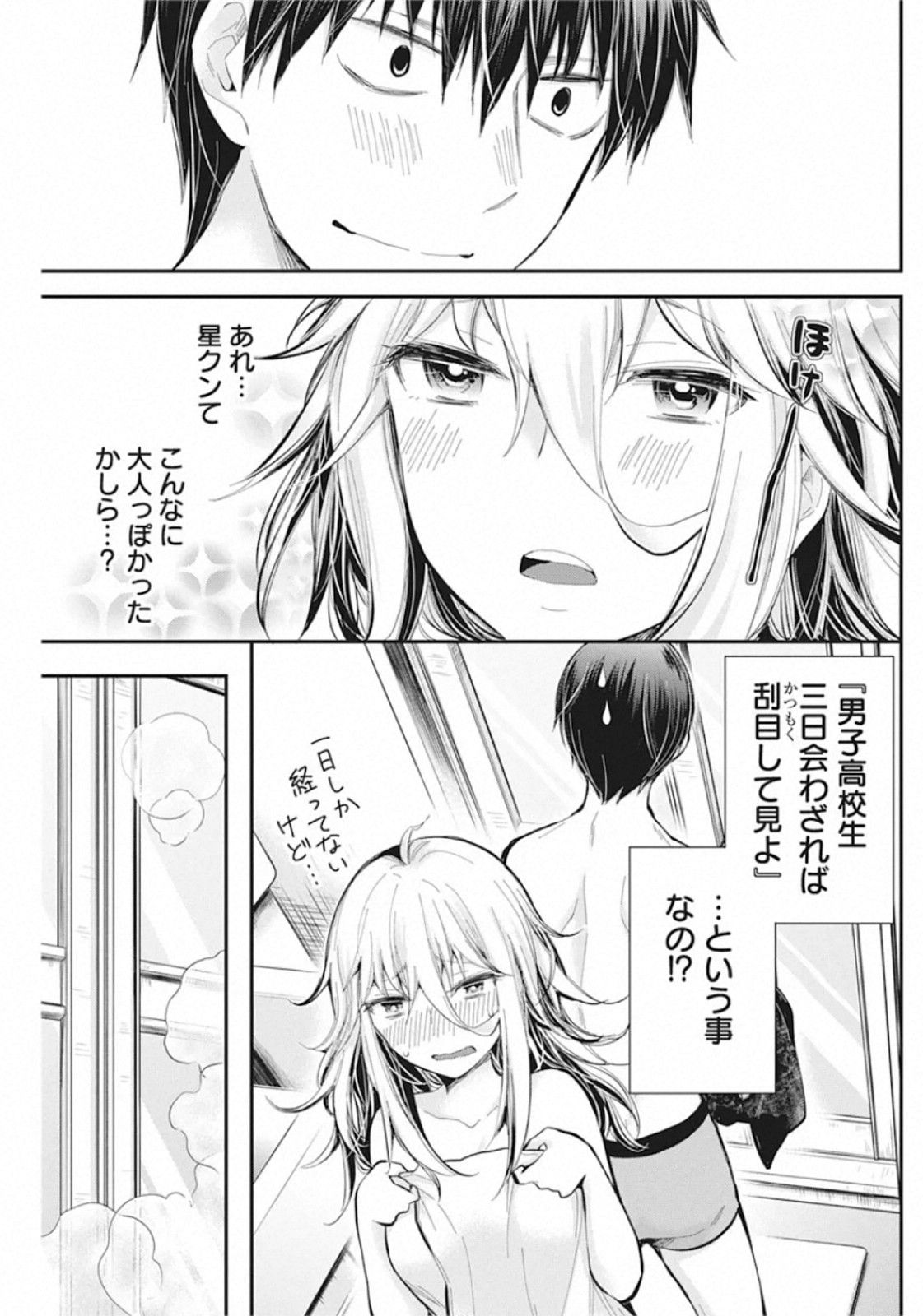 SHINGEKI NO EROKO SAN - raw - Chapter 19 - https://jpdd.ccdd.to/JPDD/shingekinoerokosan/142619/3wpqof0zu25.jpg