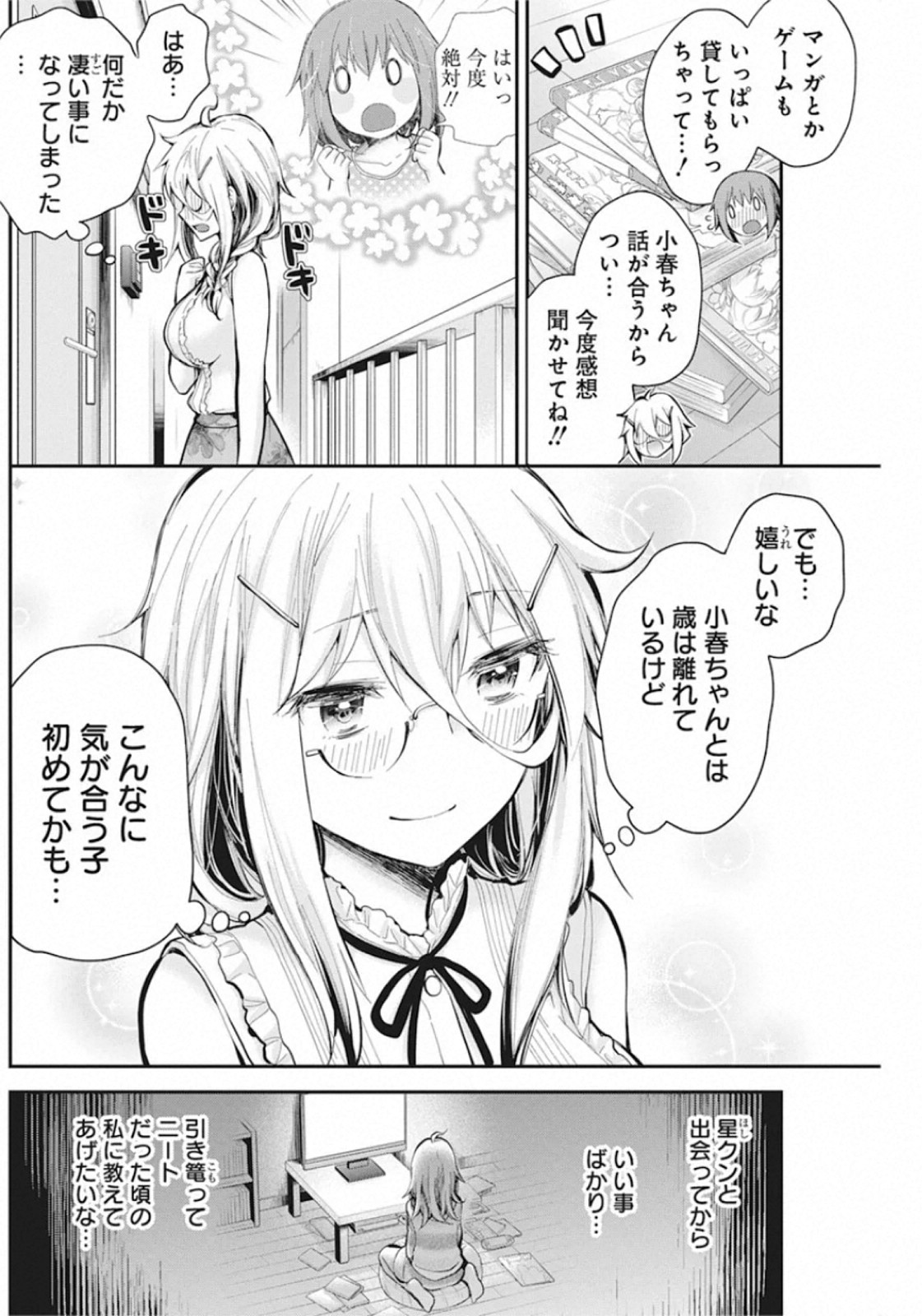 SHINGEKI NO EROKO SAN - raw - Chapter 19 - https://jpdd.ccdd.to/JPDD/shingekinoerokosan/142619/5js2fuejgwb.jpg