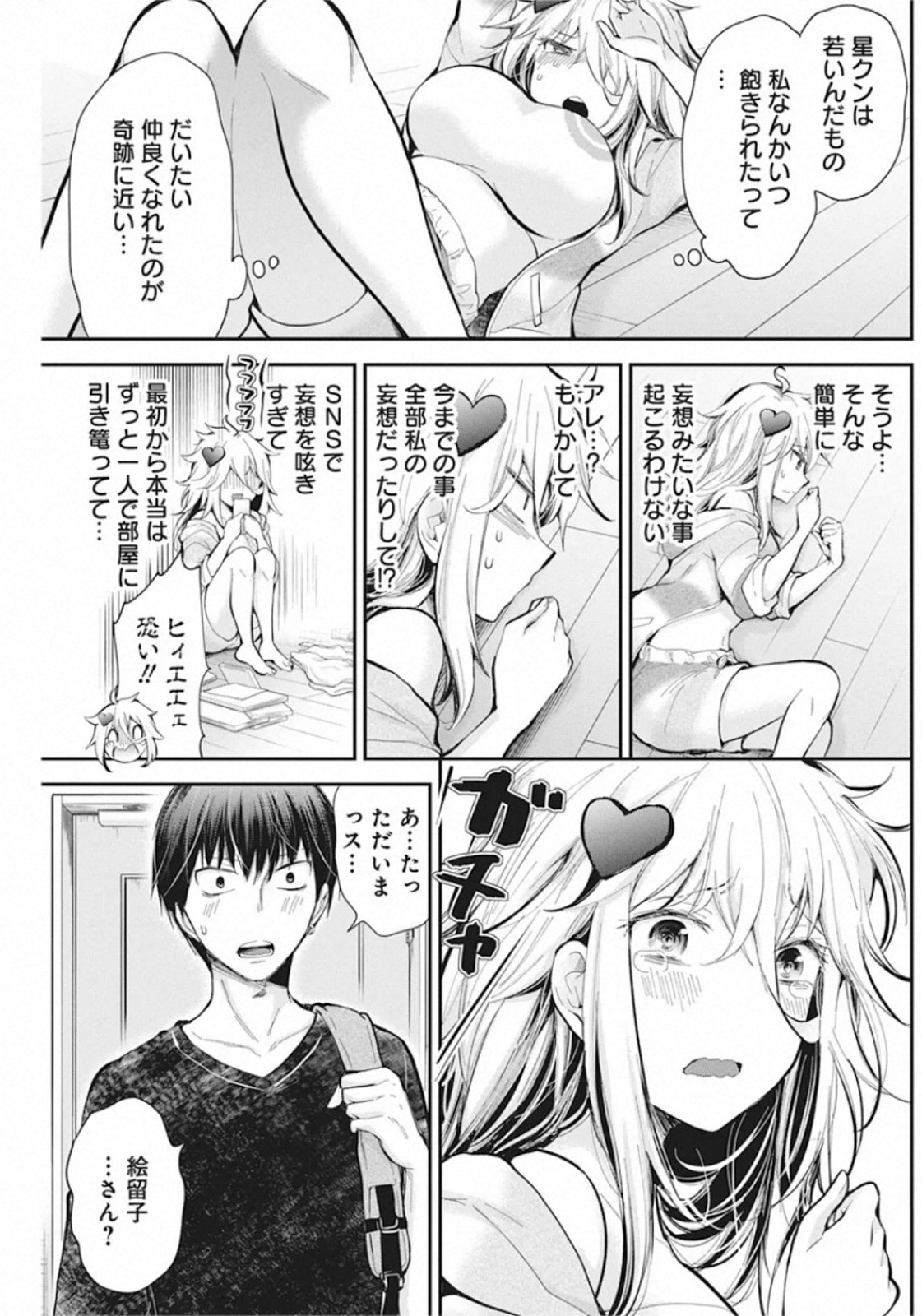 SHINGEKI NO EROKO SAN - raw - Chapter 19 - https://jpdd.ccdd.to/JPDD/shingekinoerokosan/142619/ayssafiazeg.jpg
