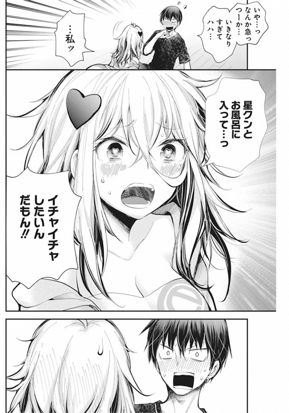 SHINGEKI NO EROKO SAN - raw - Chapter 19 - https://jpdd.ccdd.to/JPDD/shingekinoerokosan/142619/d3vlkh2ozkx.jpg