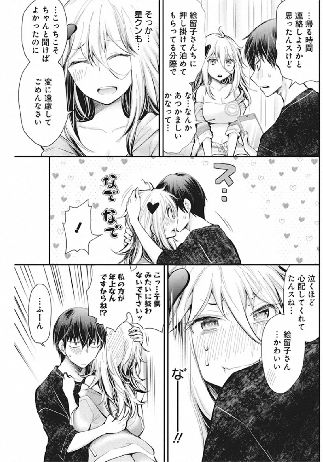 SHINGEKI NO EROKO SAN - raw - Chapter 19 - https://jpdd.ccdd.to/JPDD/shingekinoerokosan/142619/fc5xps2bwgg.jpg