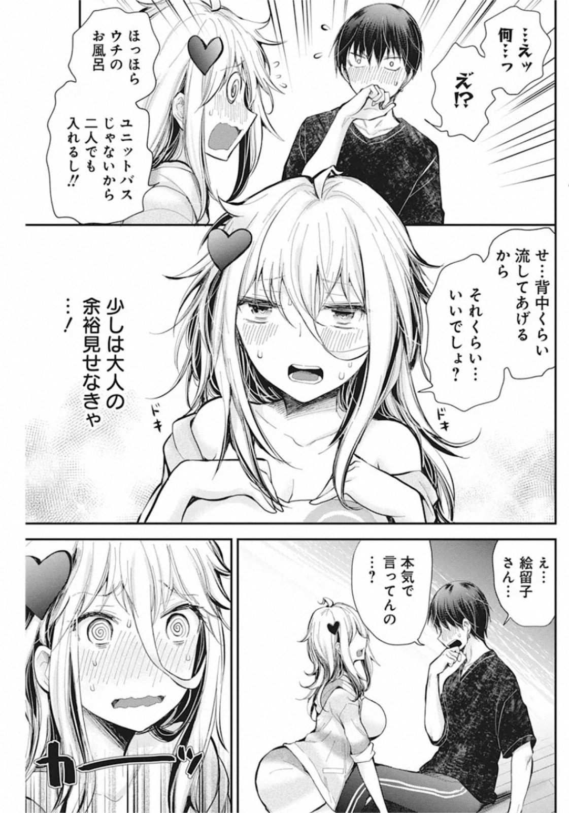 SHINGEKI NO EROKO SAN - raw - Chapter 19 - https://jpdd.ccdd.to/JPDD/shingekinoerokosan/142619/h5cez4pd4ei.jpg