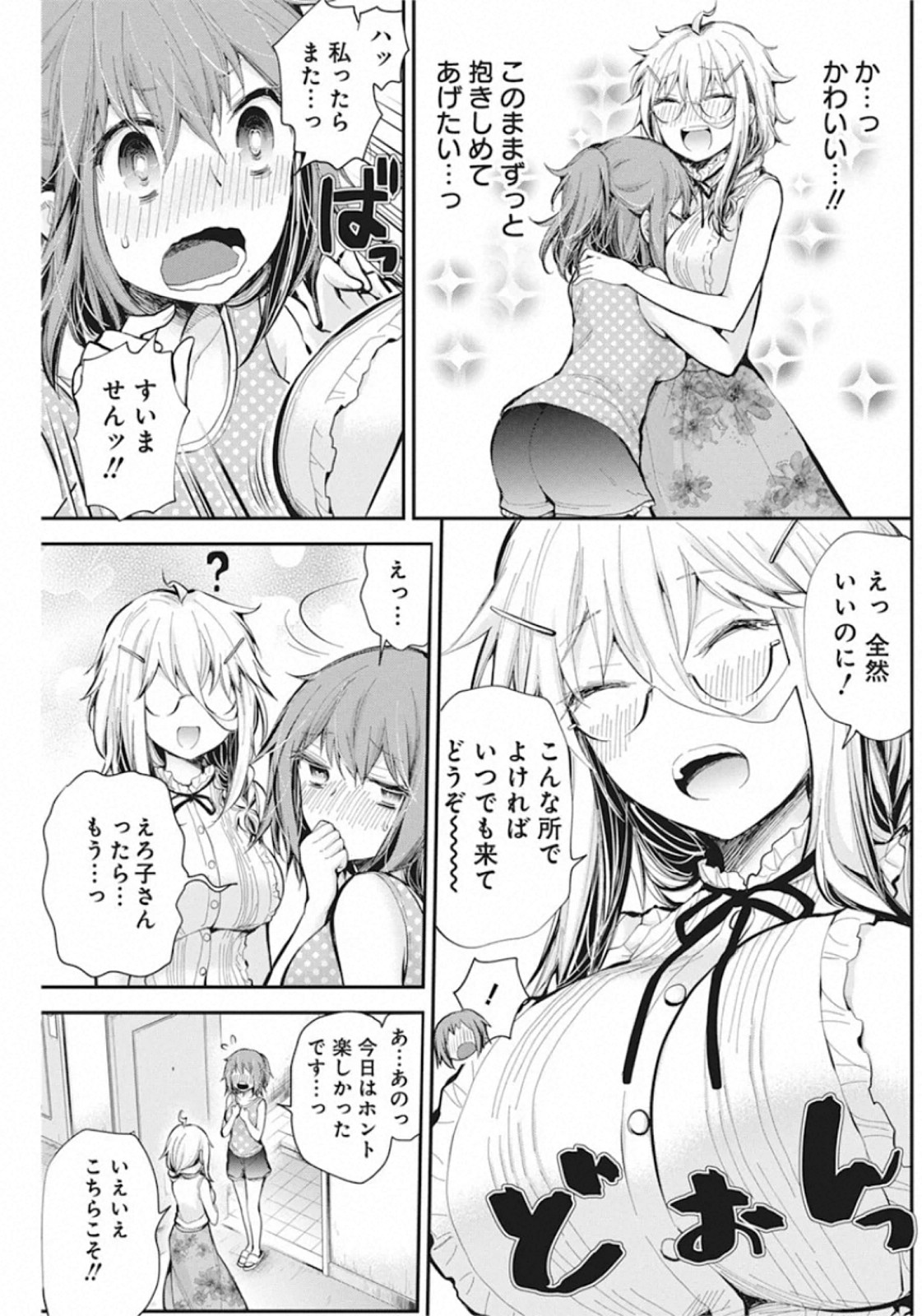 SHINGEKI NO EROKO SAN - raw - Chapter 19 - https://jpdd.ccdd.to/JPDD/shingekinoerokosan/142619/ncptxgwpf4s.jpg
