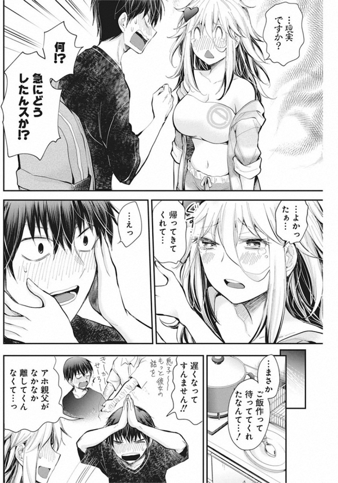 SHINGEKI NO EROKO SAN - raw - Chapter 19 - https://jpdd.ccdd.to/JPDD/shingekinoerokosan/142619/rxijq5fjth0.jpg