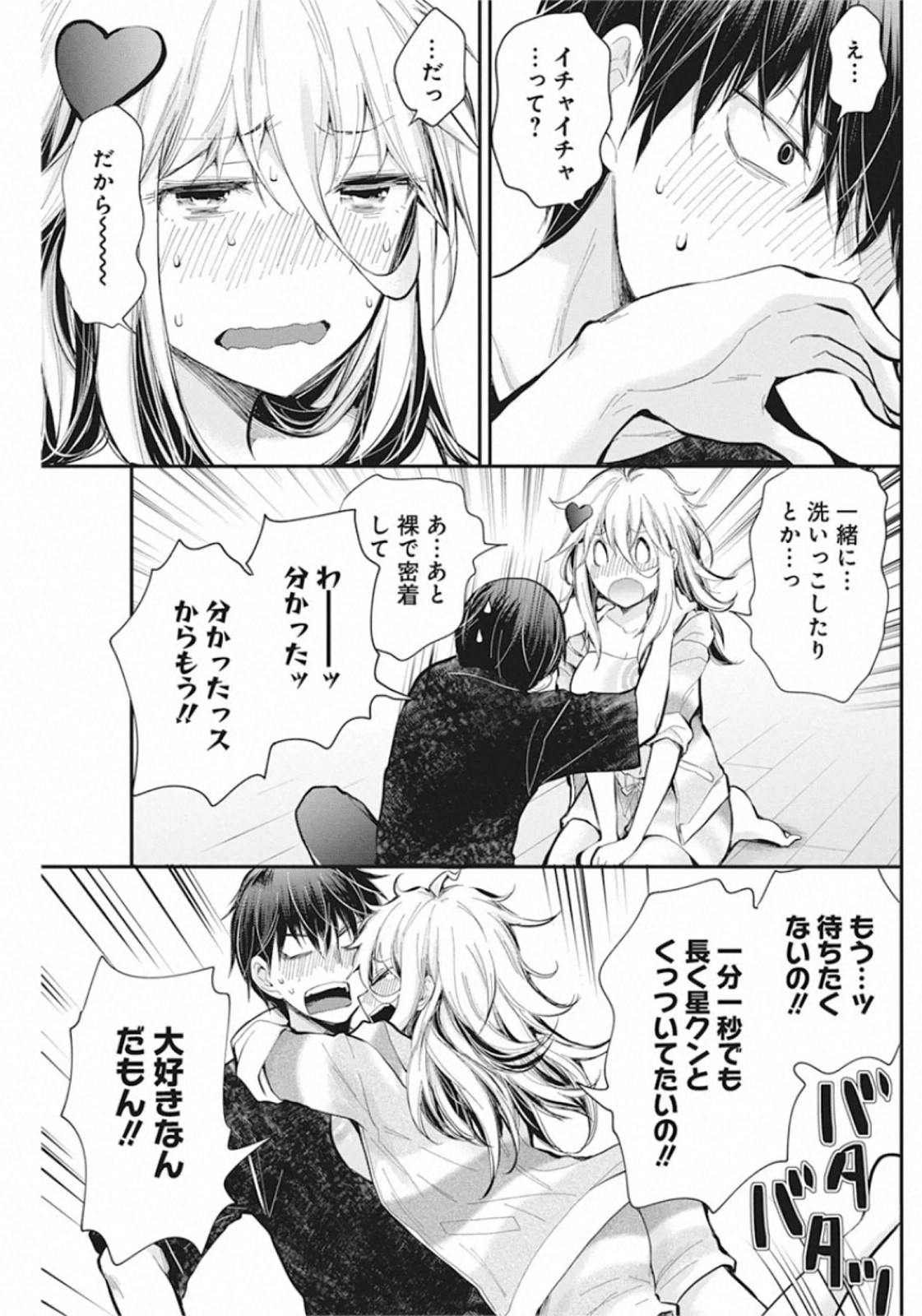 SHINGEKI NO EROKO SAN - raw - Chapter 19 - https://jpdd.ccdd.to/JPDD/shingekinoerokosan/142619/sx4zs03snsg.jpg