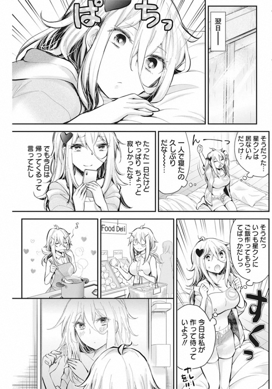 SHINGEKI NO EROKO SAN - raw - Chapter 19 - https://jpdd.ccdd.to/JPDD/shingekinoerokosan/142619/ujnxhaex2rx.jpg