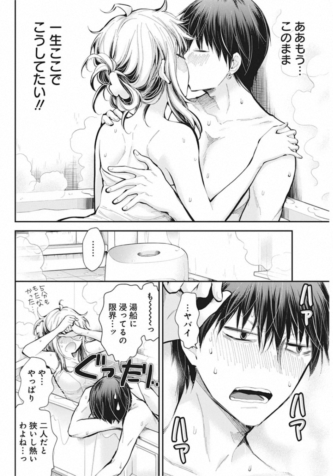 SHINGEKI NO EROKO SAN - raw - Chapter 20 - https://jpdd.ccdd.to/JPDD/shingekinoerokosan/142950/0tsqzs2i1fs.jpg