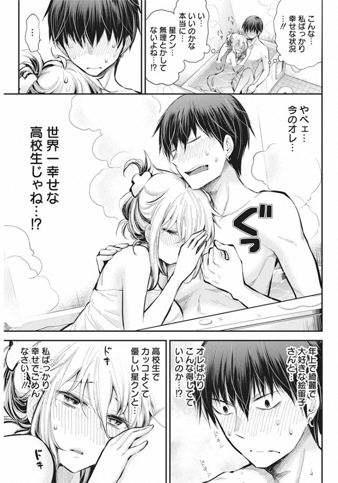SHINGEKI NO EROKO SAN - raw - Chapter 20 - https://jpdd.ccdd.to/JPDD/shingekinoerokosan/142950/344yqgsnmag.jpg
