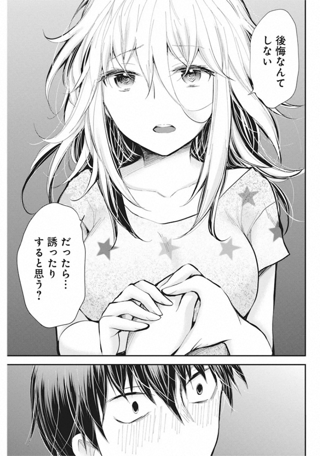SHINGEKI NO EROKO SAN - raw - Chapter 20 - https://jpdd.ccdd.to/JPDD/shingekinoerokosan/142950/3b0ylgoiw00.jpg
