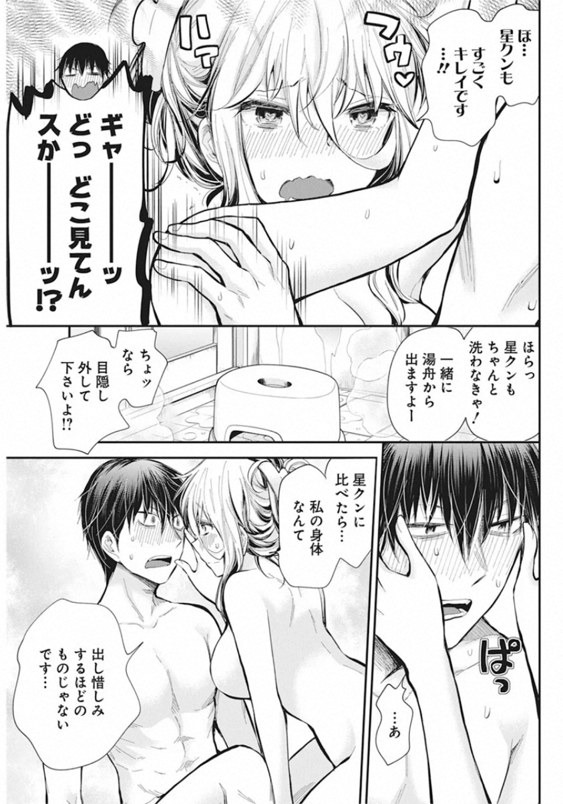 SHINGEKI NO EROKO SAN - raw - Chapter 20 - https://jpdd.ccdd.to/JPDD/shingekinoerokosan/142950/3cmel5yc4wz.jpg