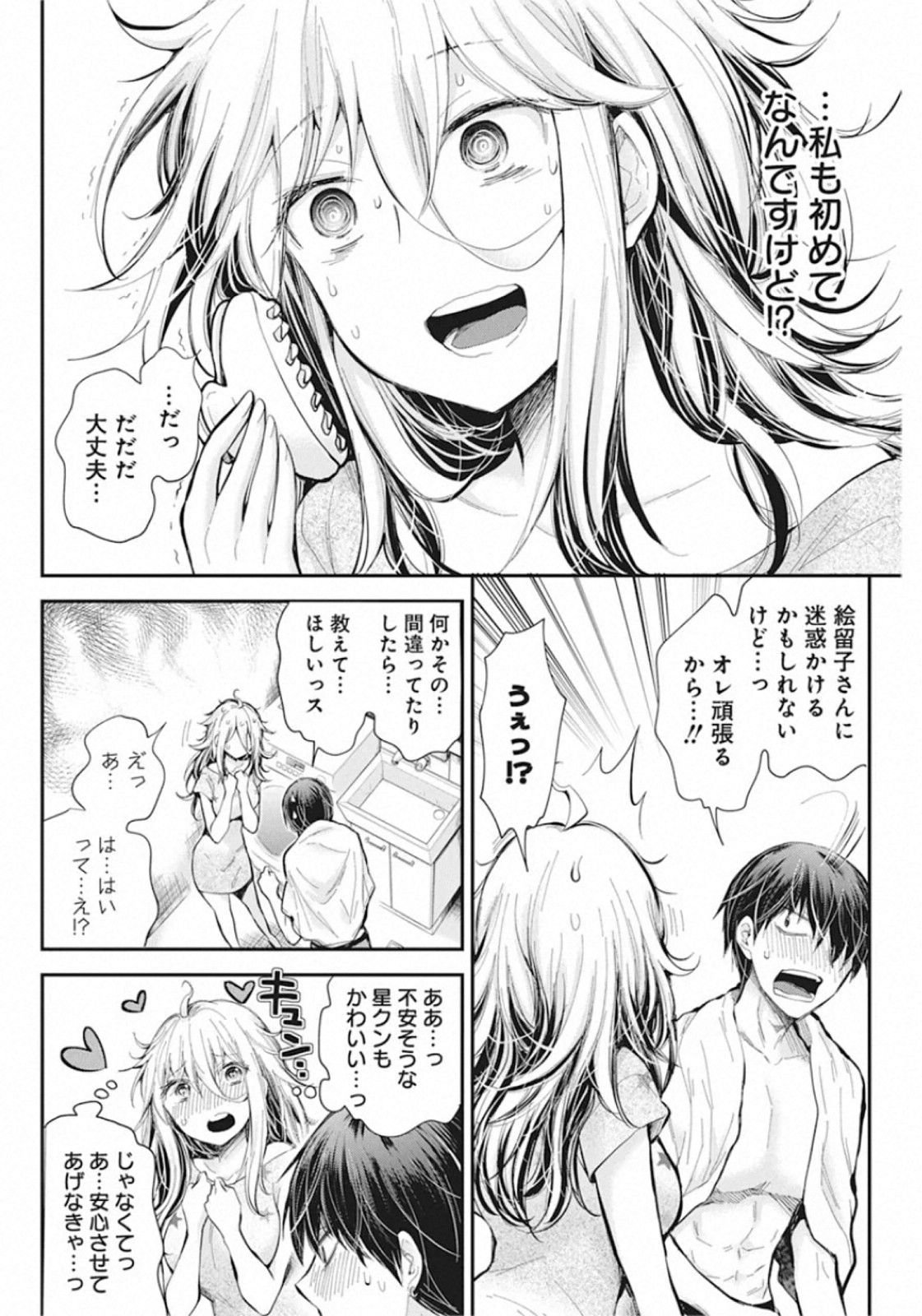 SHINGEKI NO EROKO SAN - raw - Chapter 20 - https://jpdd.ccdd.to/JPDD/shingekinoerokosan/142950/4io4plfdcan.jpg
