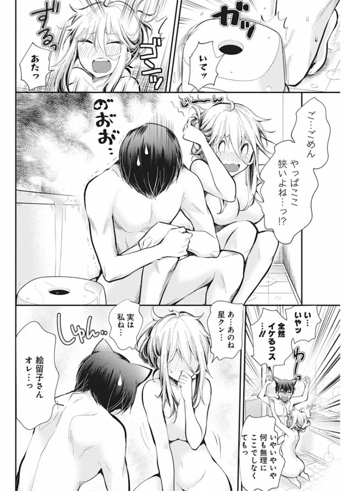 SHINGEKI NO EROKO SAN - raw - Chapter 20 - https://jpdd.ccdd.to/JPDD/shingekinoerokosan/142950/aaq3gtijrnp.jpg