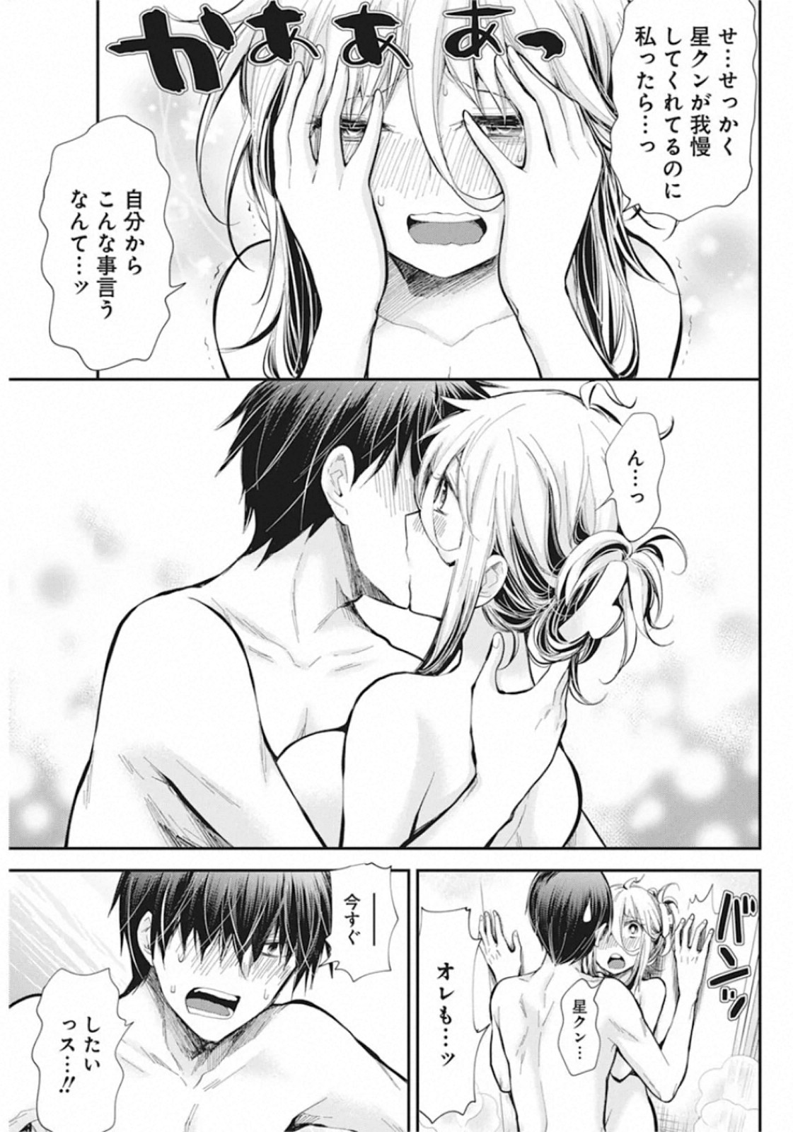 SHINGEKI NO EROKO SAN - raw - Chapter 20 - https://jpdd.ccdd.to/JPDD/shingekinoerokosan/142950/ew2abfafcjo.jpg