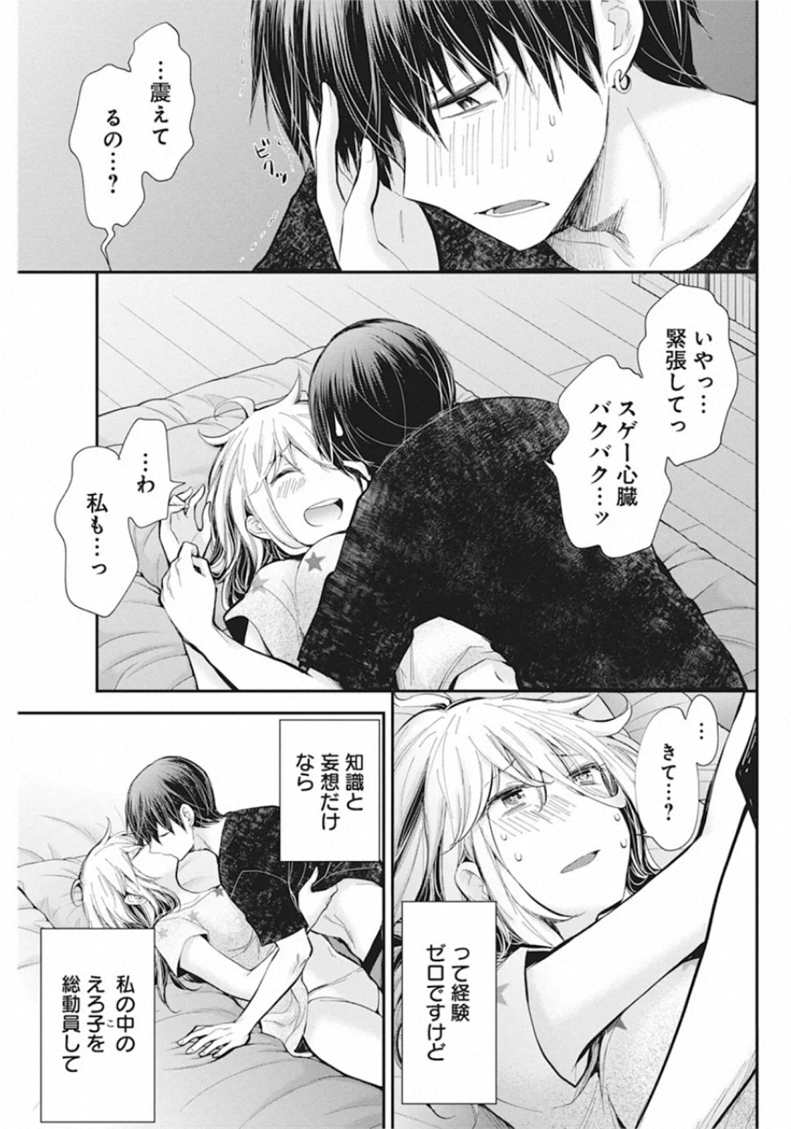SHINGEKI NO EROKO SAN - raw - Chapter 20 - https://jpdd.ccdd.to/JPDD/shingekinoerokosan/142950/i5ltdze2dh1.jpg