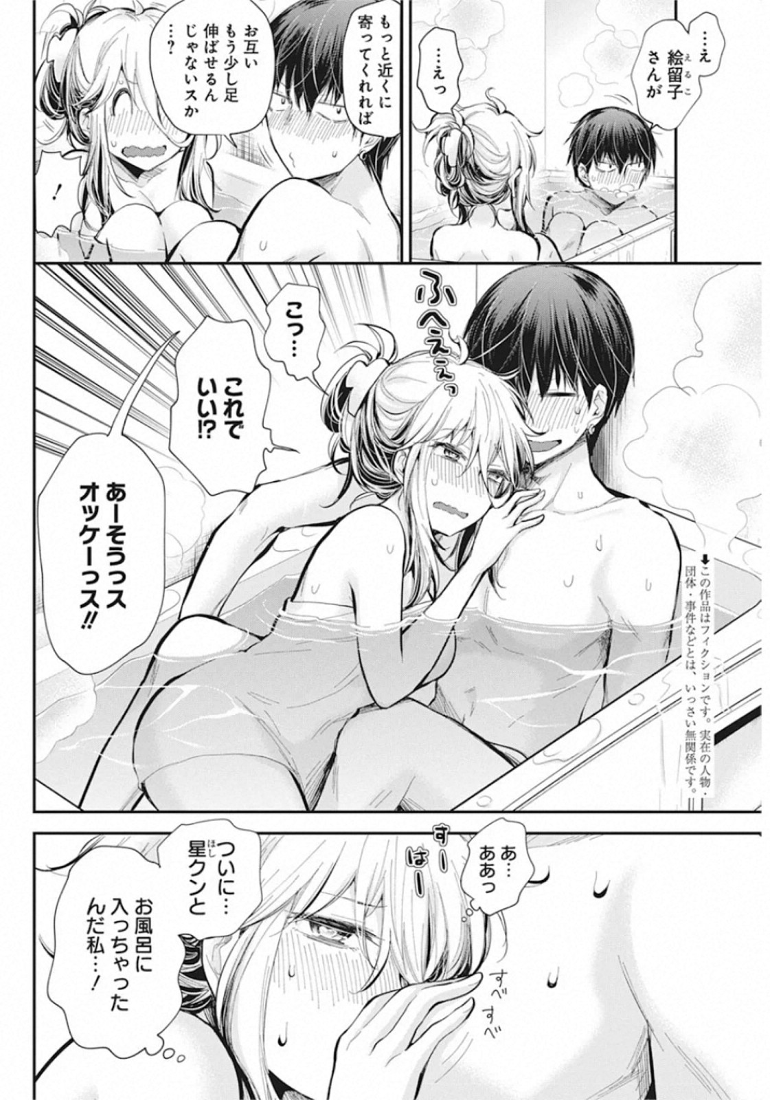 SHINGEKI NO EROKO SAN - raw - Chapter 20 - https://jpdd.ccdd.to/JPDD/shingekinoerokosan/142950/kap5j5vurcp.jpg