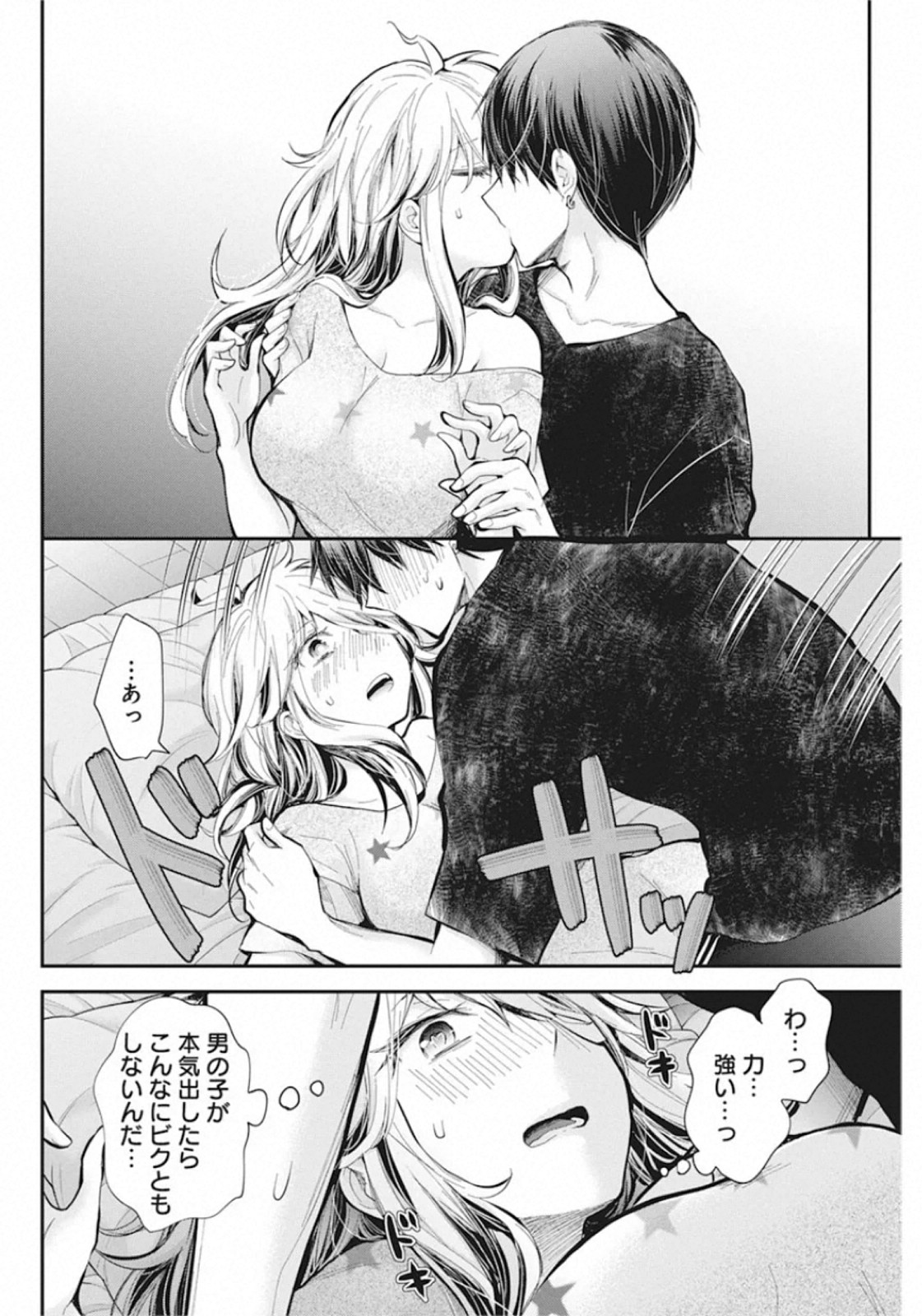 SHINGEKI NO EROKO SAN - raw - Chapter 20 - https://jpdd.ccdd.to/JPDD/shingekinoerokosan/142950/l1sliextbss.jpg