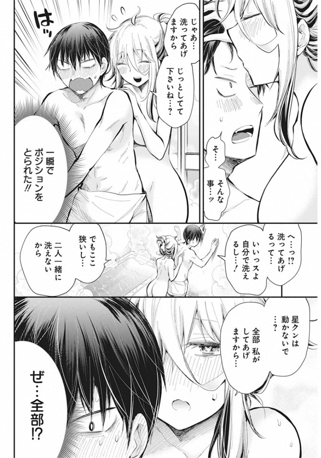 SHINGEKI NO EROKO SAN - raw - Chapter 20 - https://jpdd.ccdd.to/JPDD/shingekinoerokosan/142950/qaqpzgu1h4p.jpg