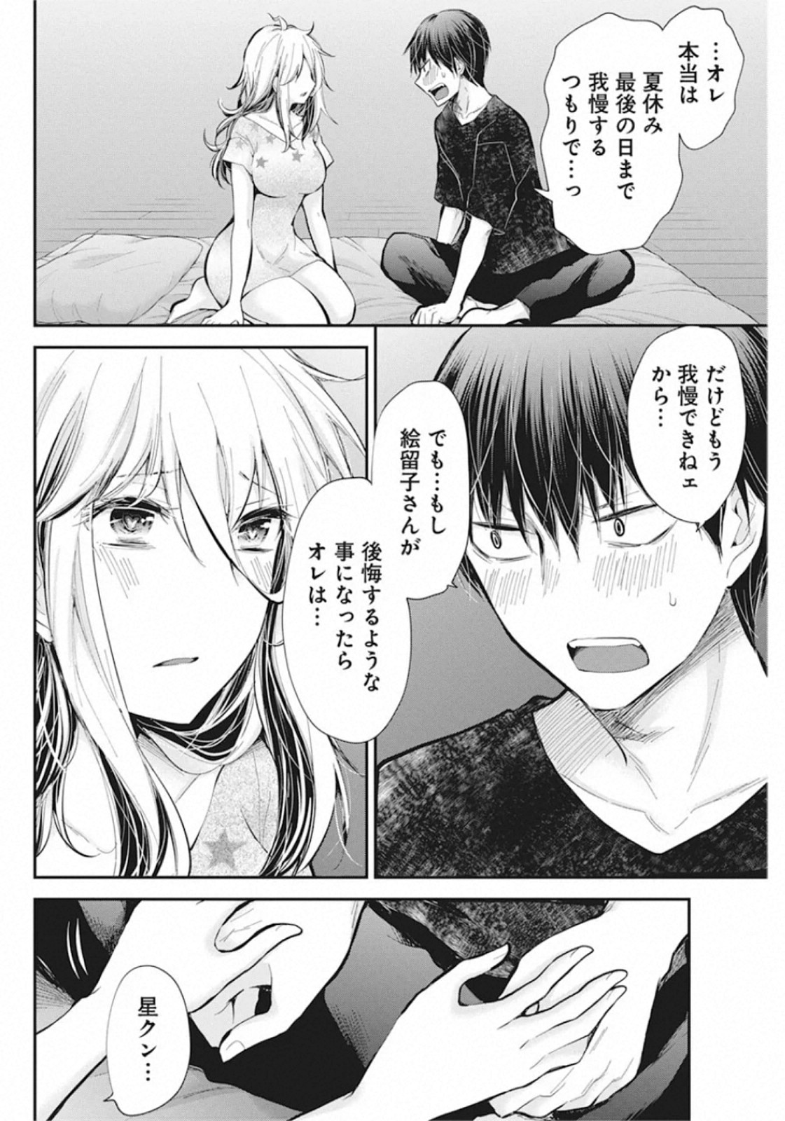 SHINGEKI NO EROKO SAN - raw - Chapter 20 - https://jpdd.ccdd.to/JPDD/shingekinoerokosan/142950/qwprpj4rqzo.jpg