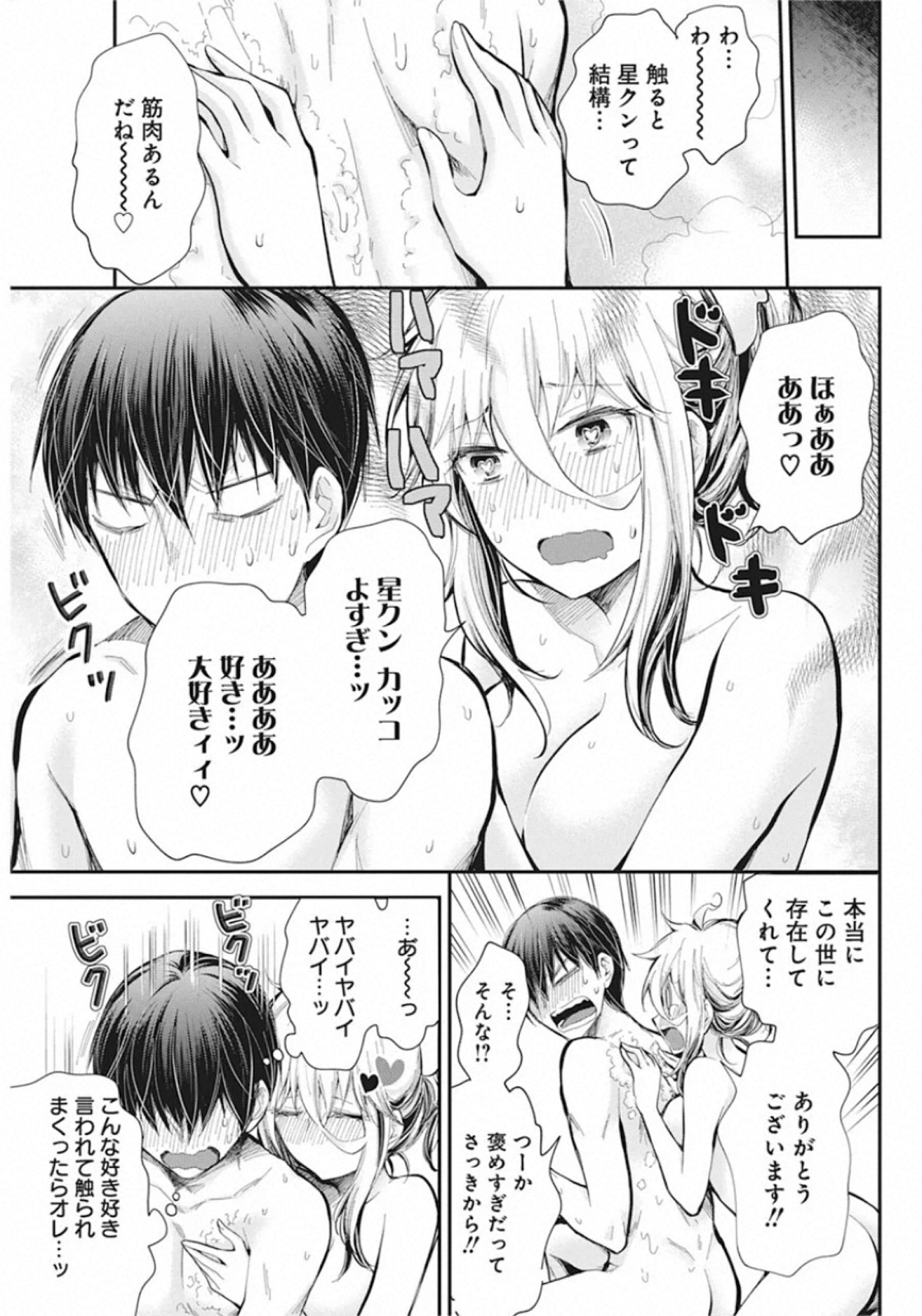 SHINGEKI NO EROKO SAN - raw - Chapter 20 - https://jpdd.ccdd.to/JPDD/shingekinoerokosan/142950/wlqlrkbjacb.jpg