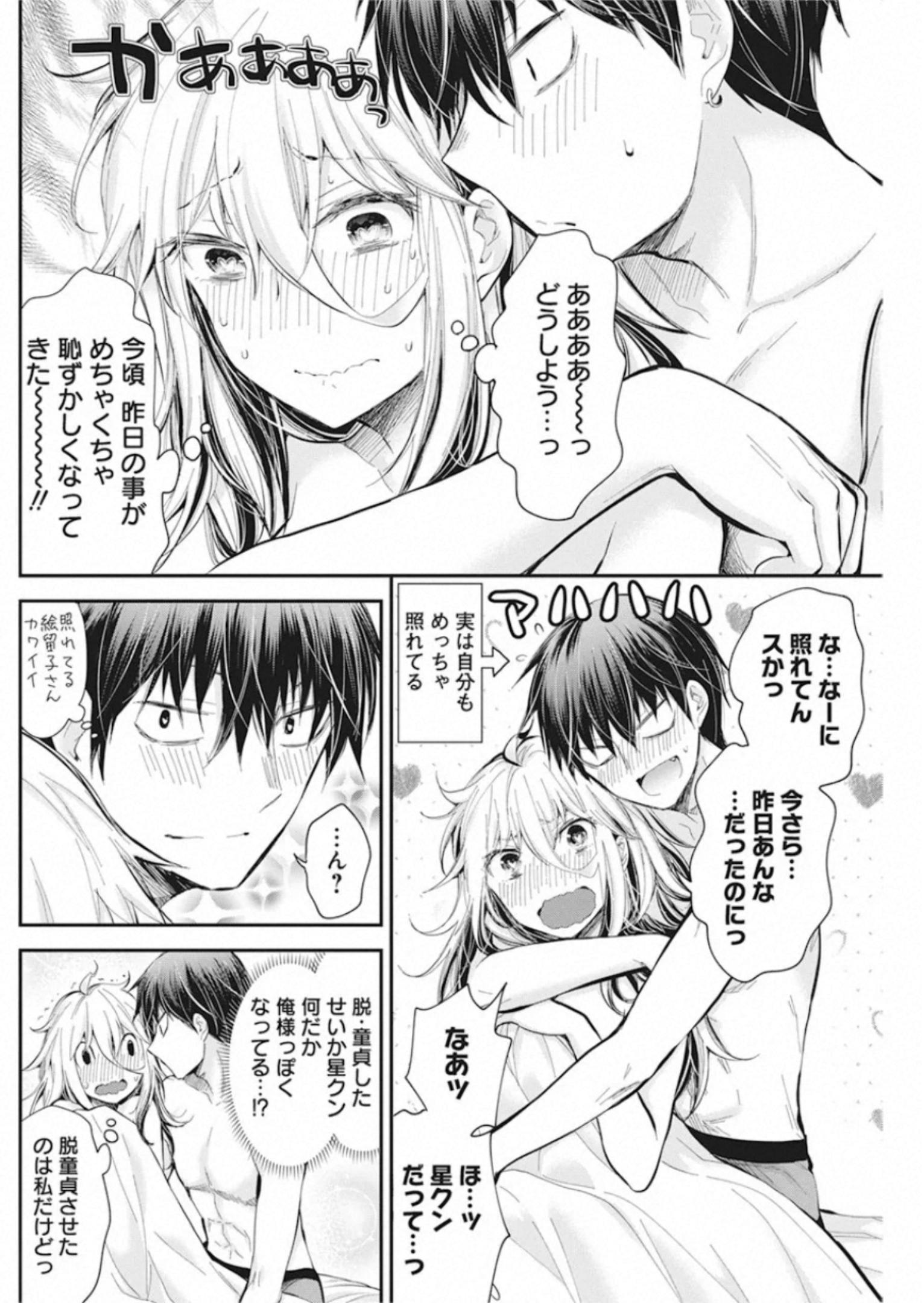SHINGEKI NO EROKO SAN - raw - Chapter 21 - https://jpdd.ccdd.to/JPDD/shingekinoerokosan/145707/0cy0b52yisk.jpg