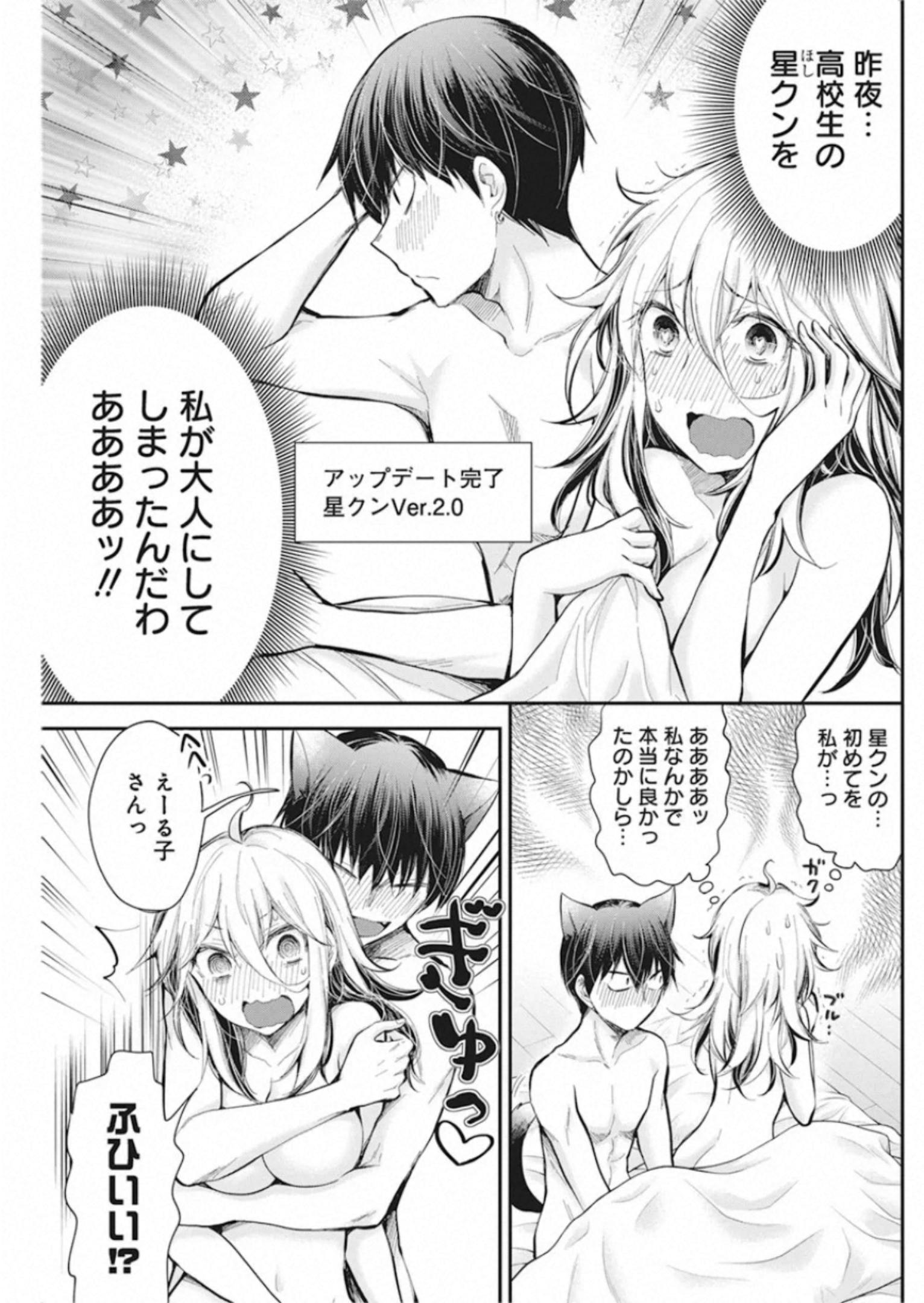 SHINGEKI NO EROKO SAN - raw - Chapter 21 - https://jpdd.ccdd.to/JPDD/shingekinoerokosan/145707/1htogc2keso.jpg