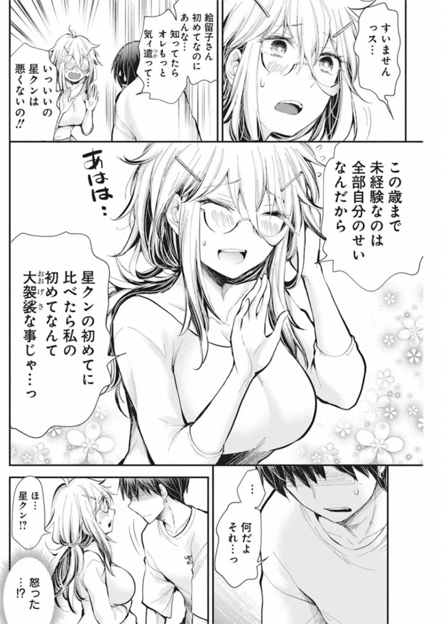 SHINGEKI NO EROKO SAN - raw - Chapter 21 - https://jpdd.ccdd.to/JPDD/shingekinoerokosan/145707/2vk1zbq5aim.jpg